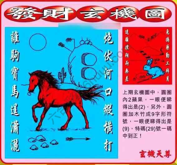 发财玄机图