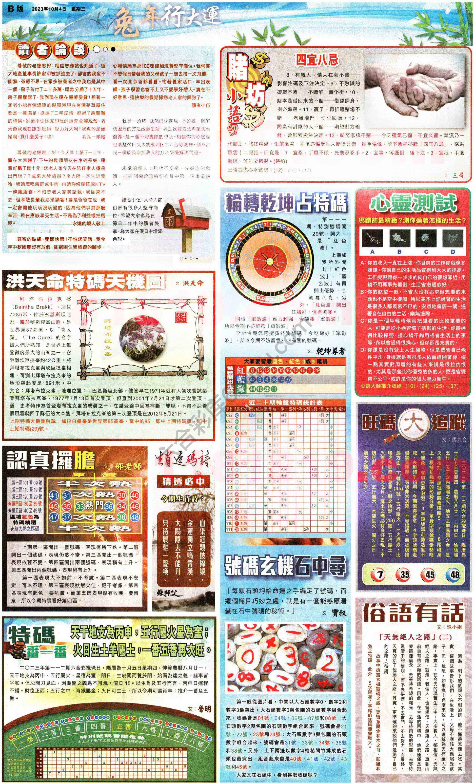 大版贴士皇