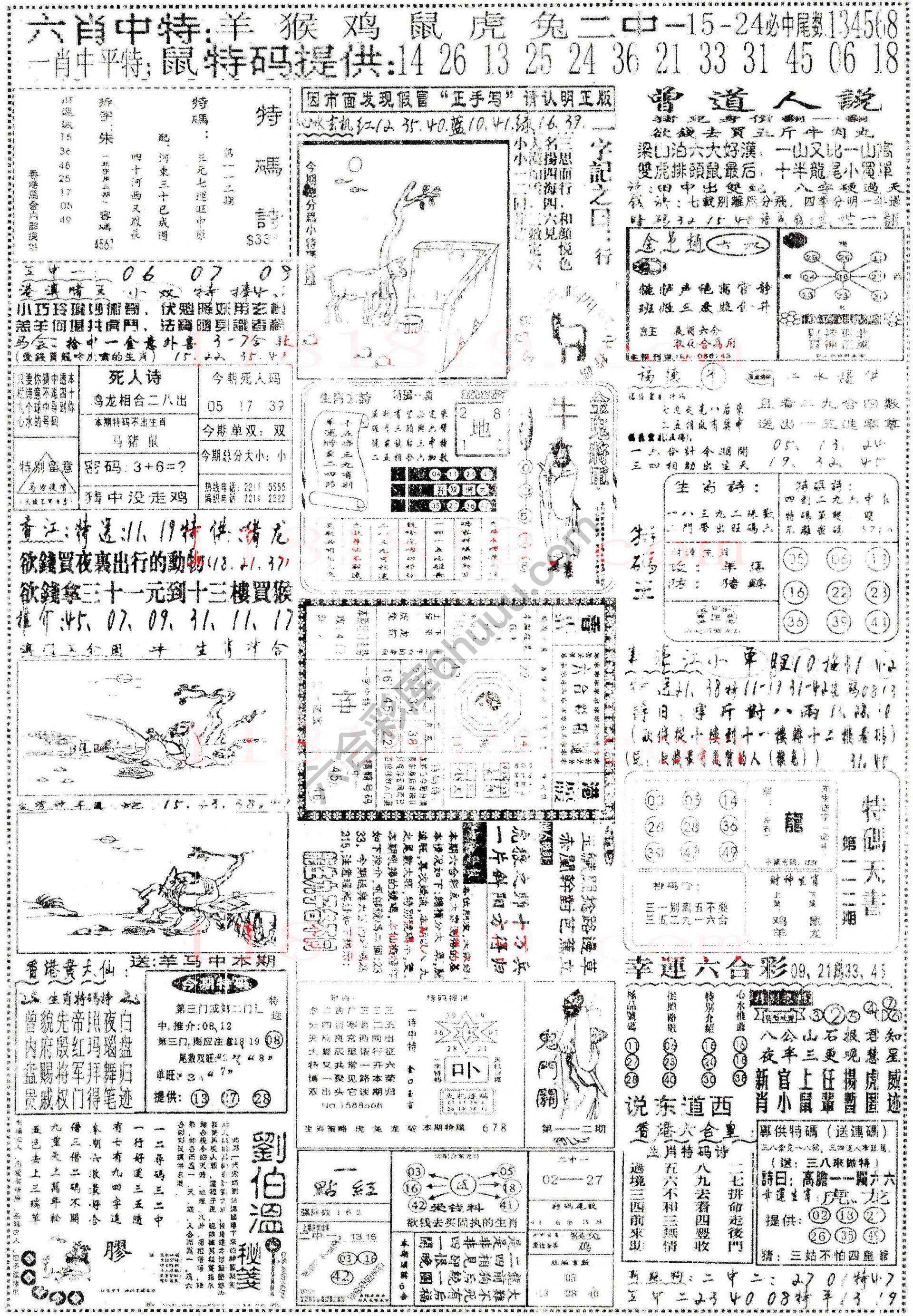 正手写