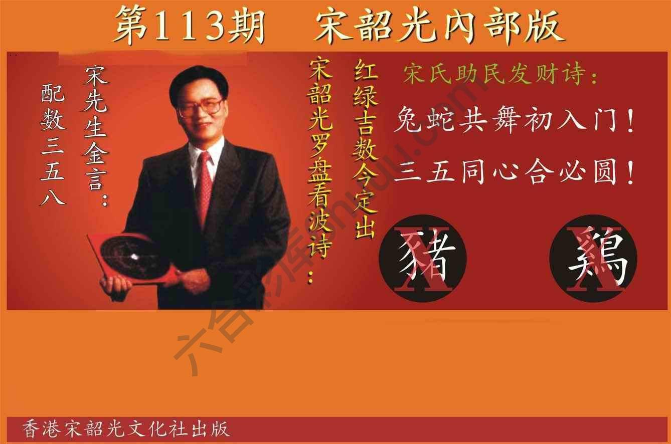 宋韶光内部版