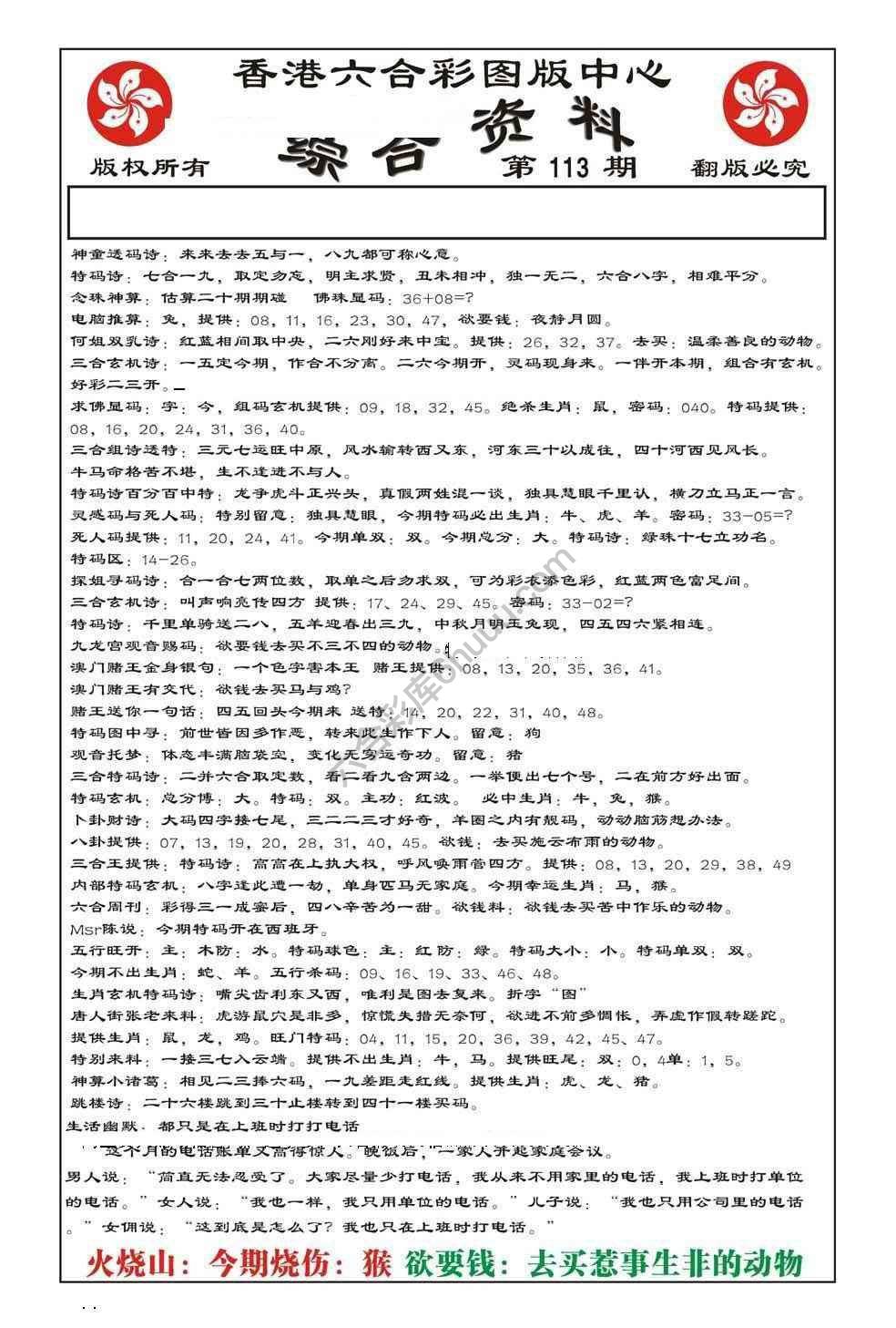 内部综合资料