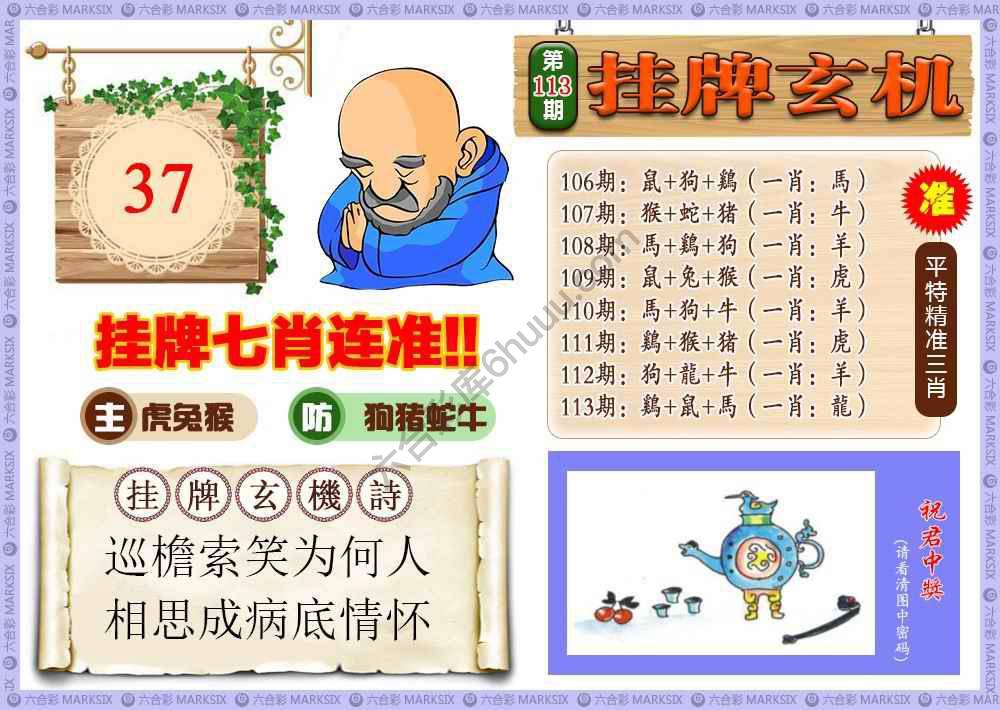 挂牌玄机