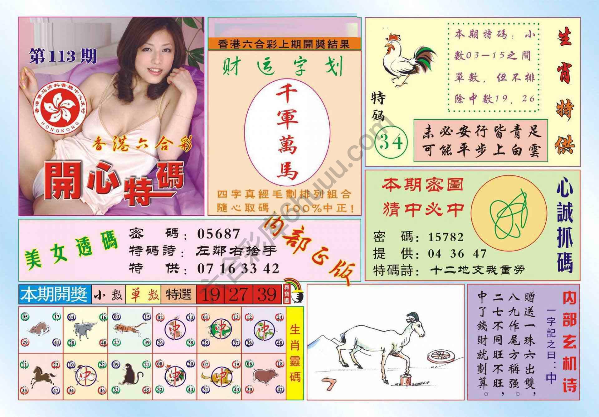香港开心特码