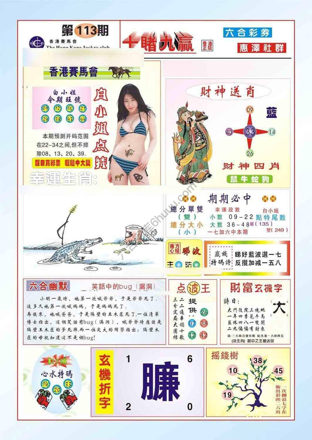 十赌九赢