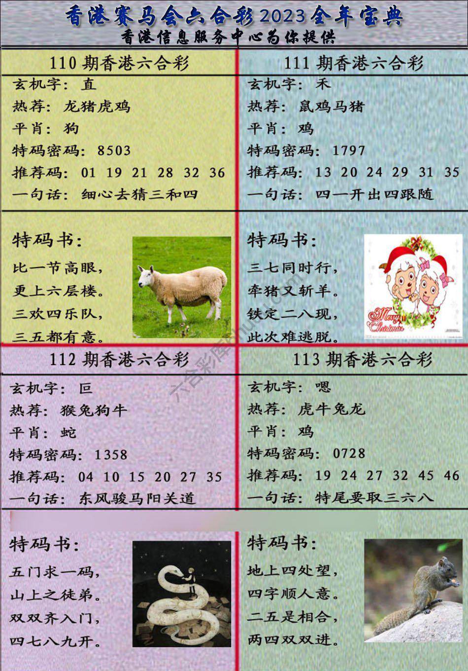 宝典报