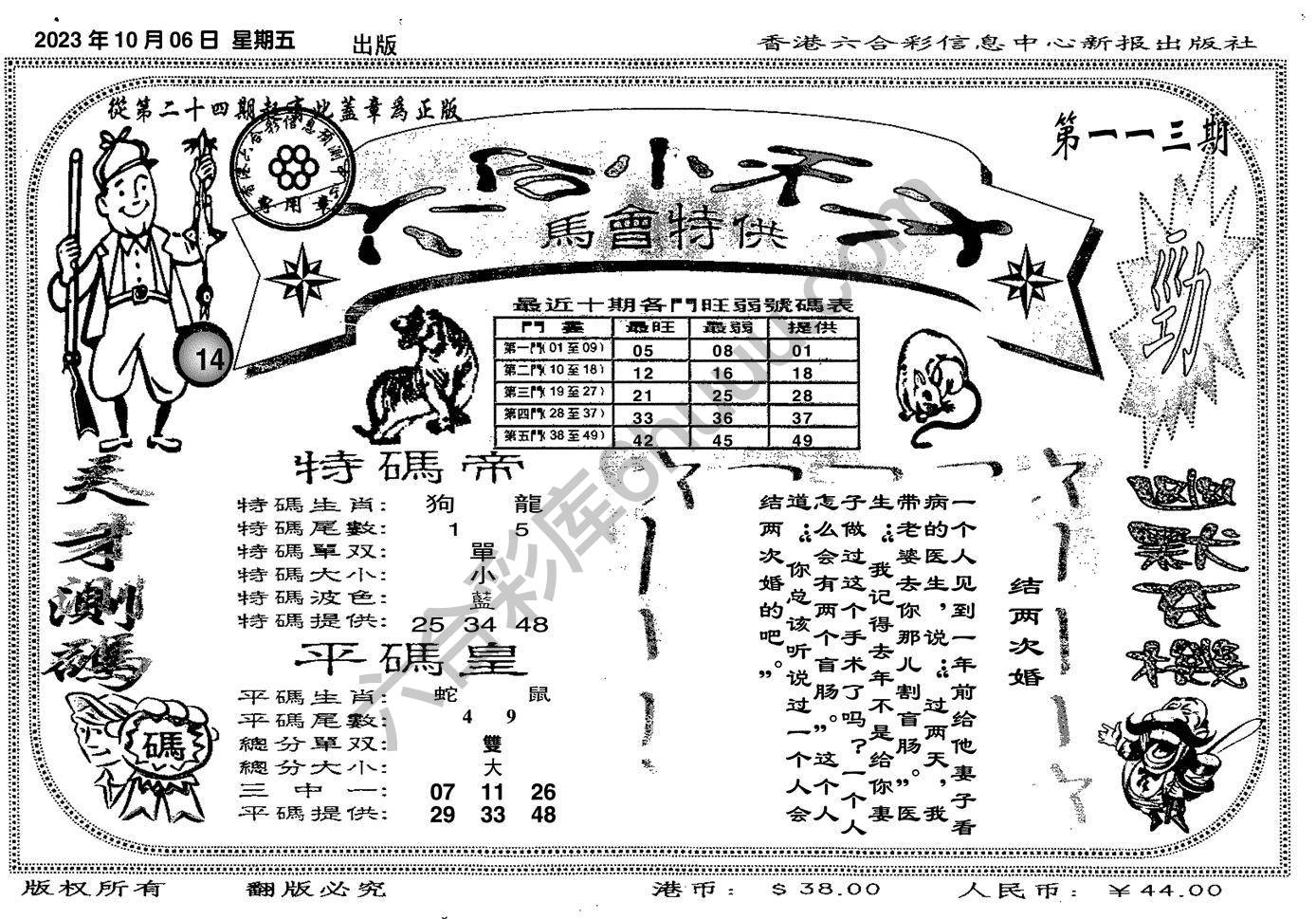 六合小天才
