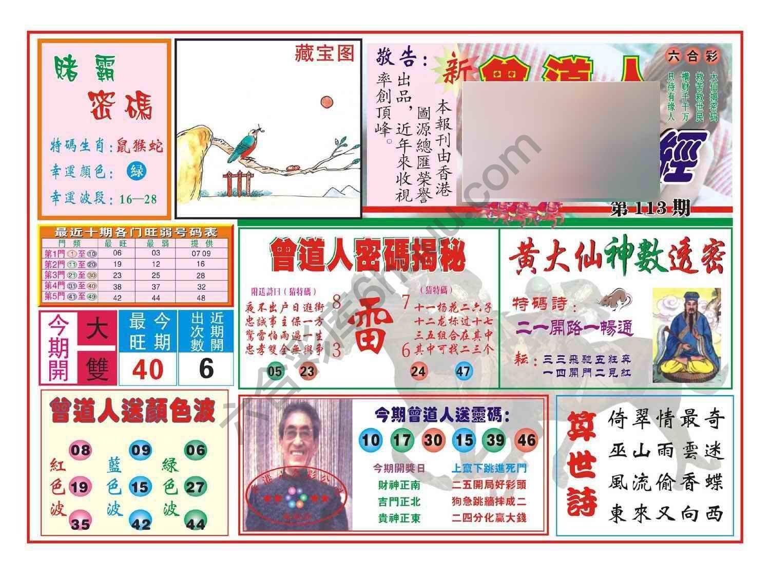 赢钱一经