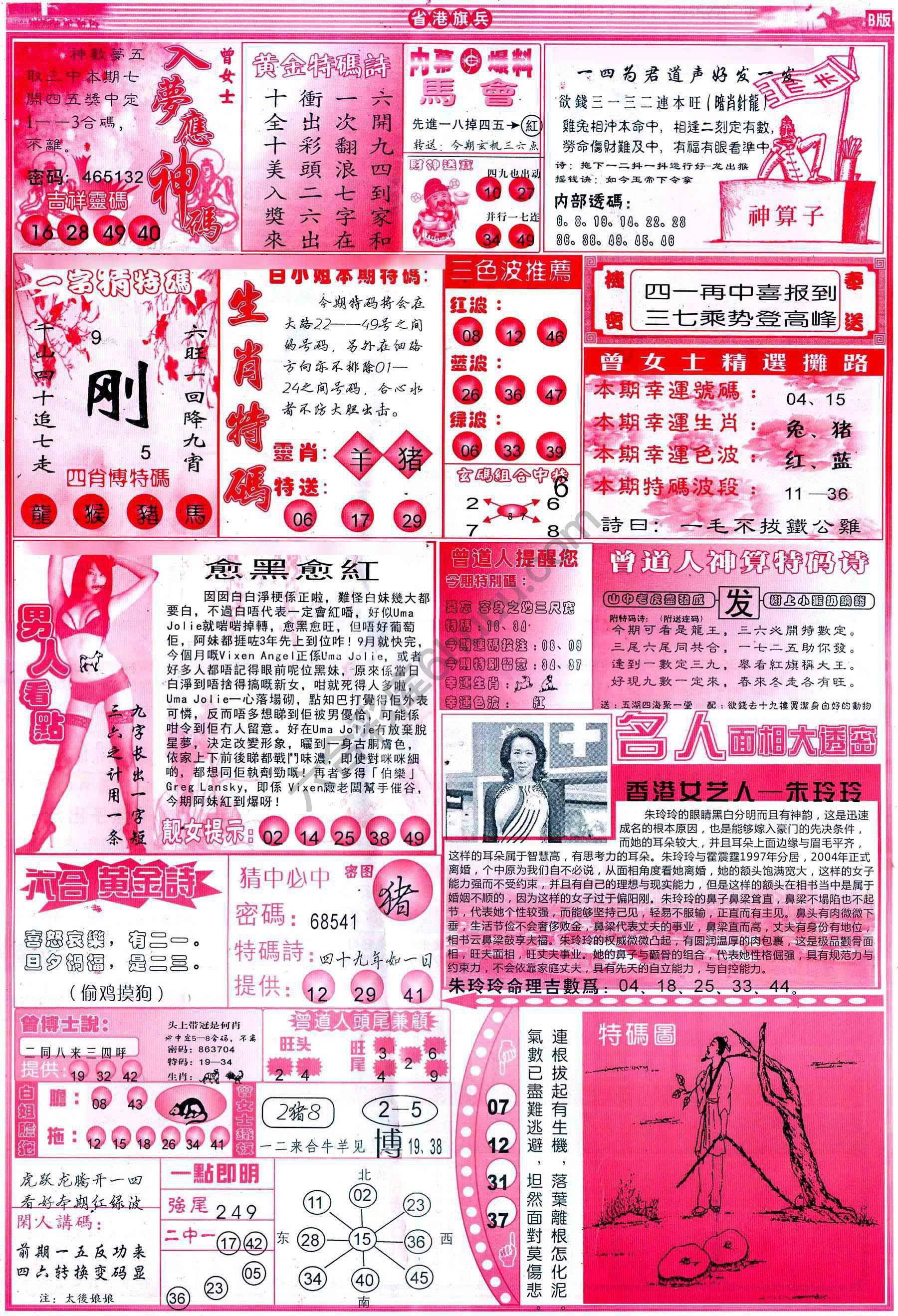 省港旗兵