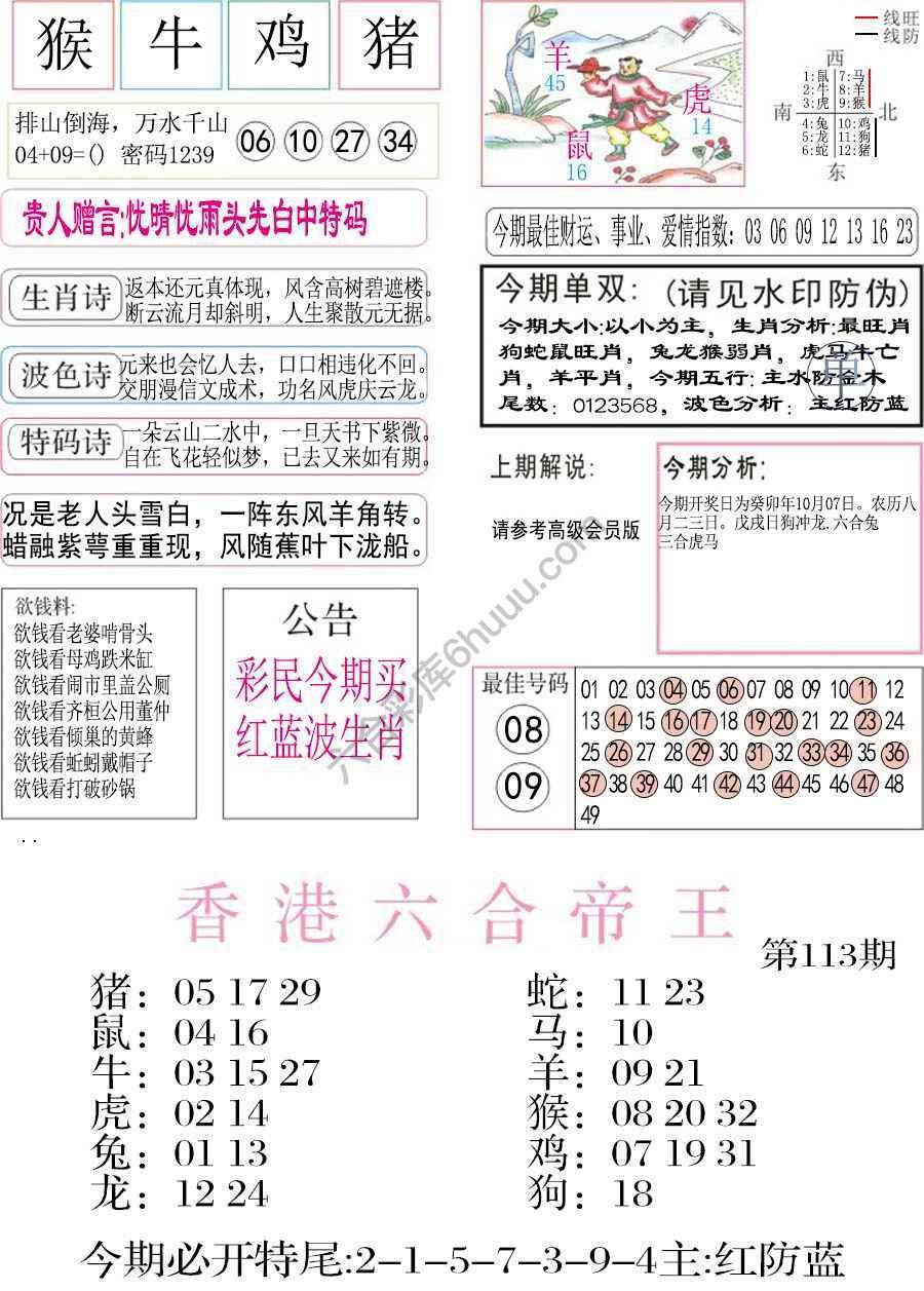 凤凰闲情