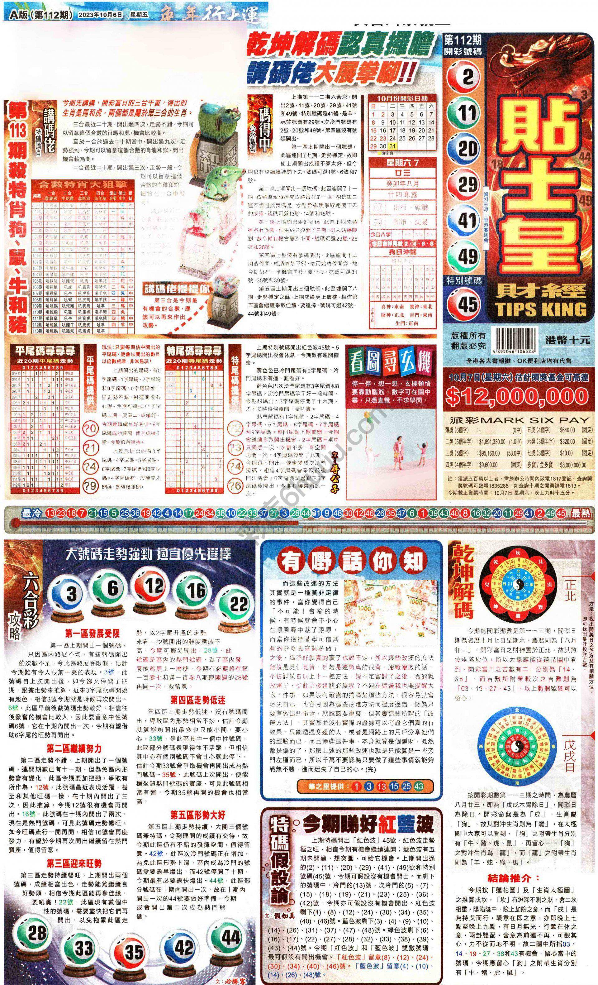 大版贴士皇
