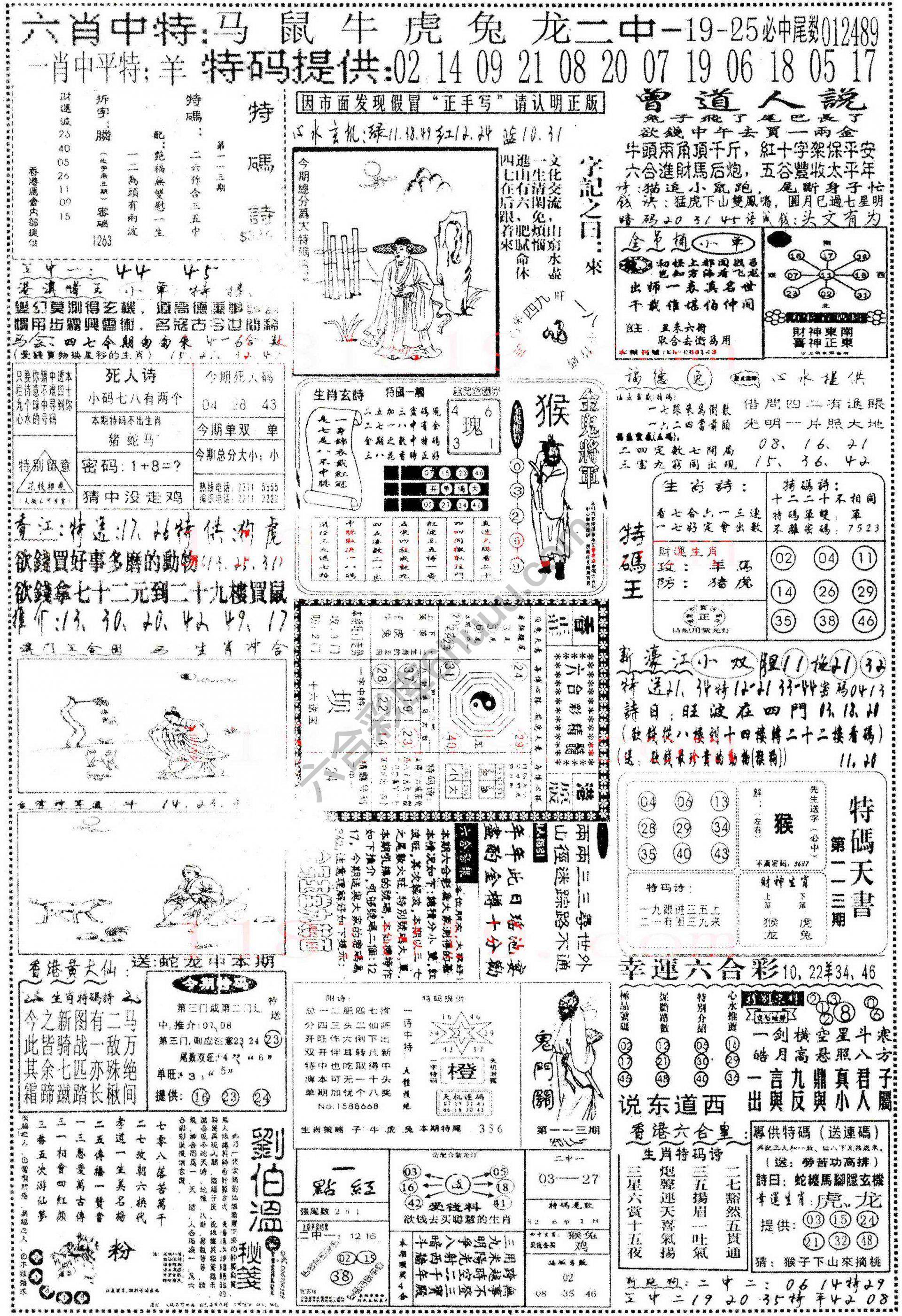 正手写