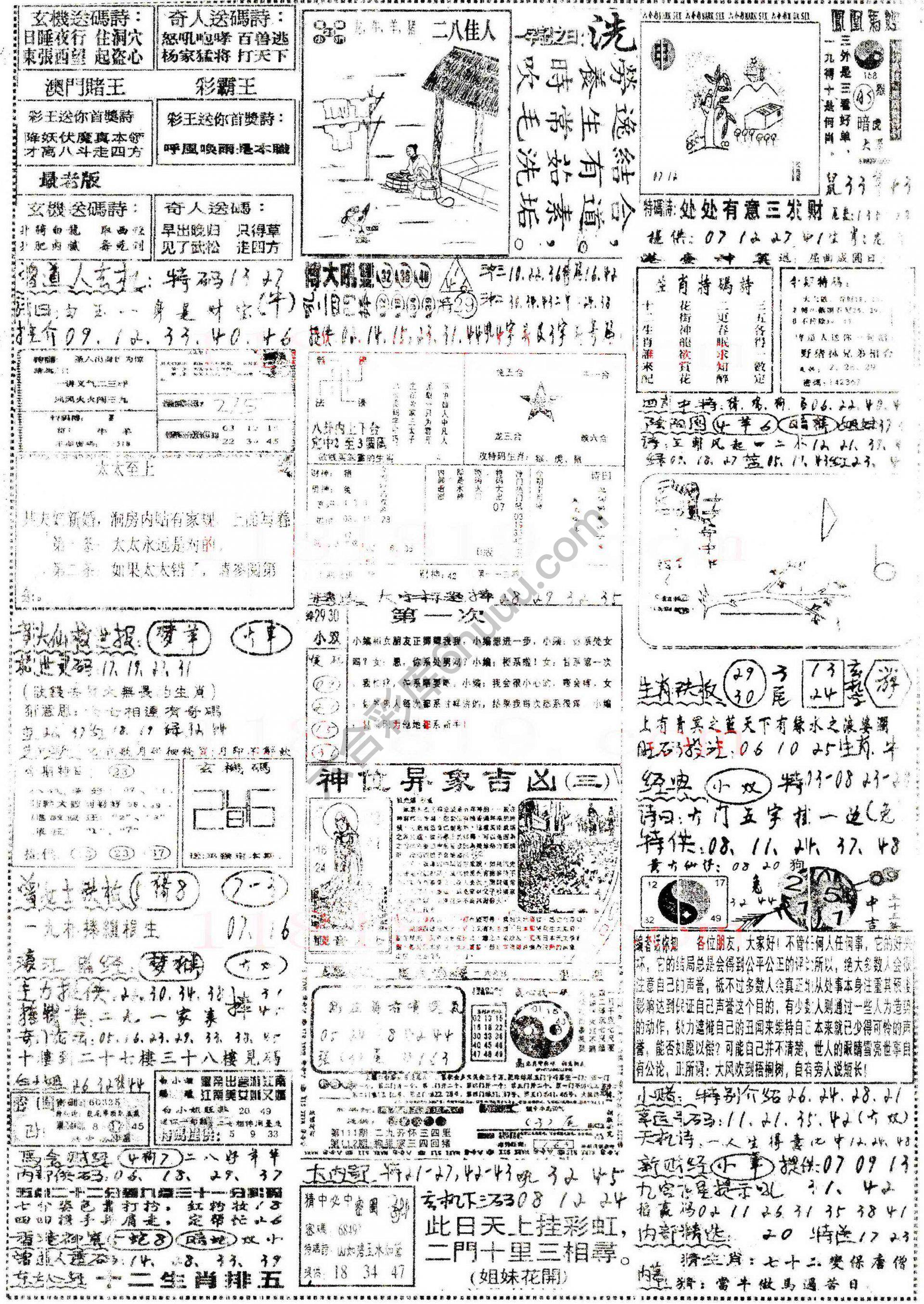 正手写