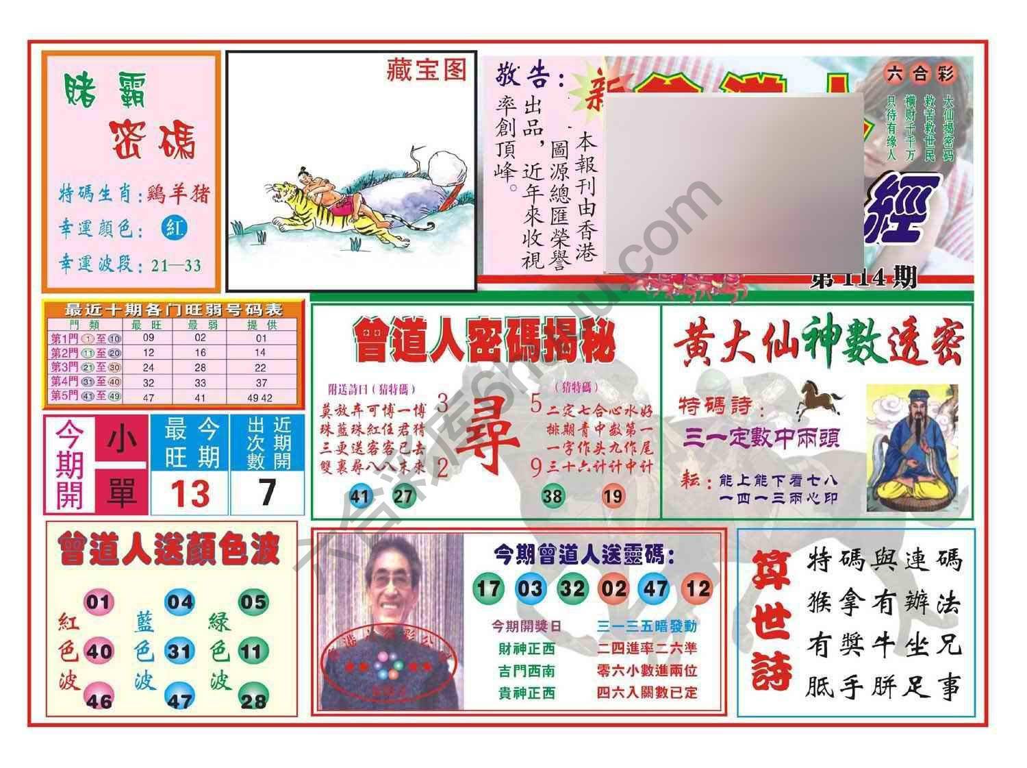 赢钱一经