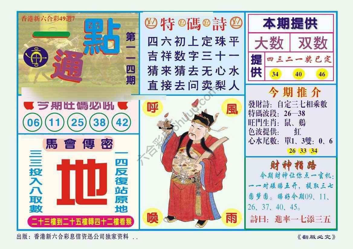 一点通