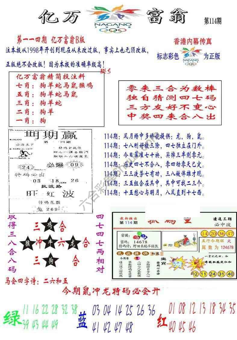 亿万富翁