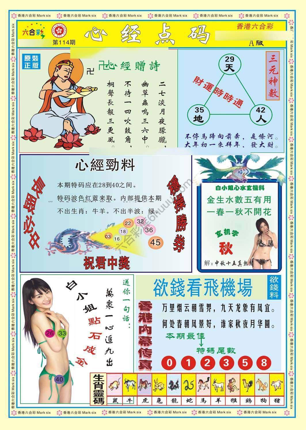 心经点码