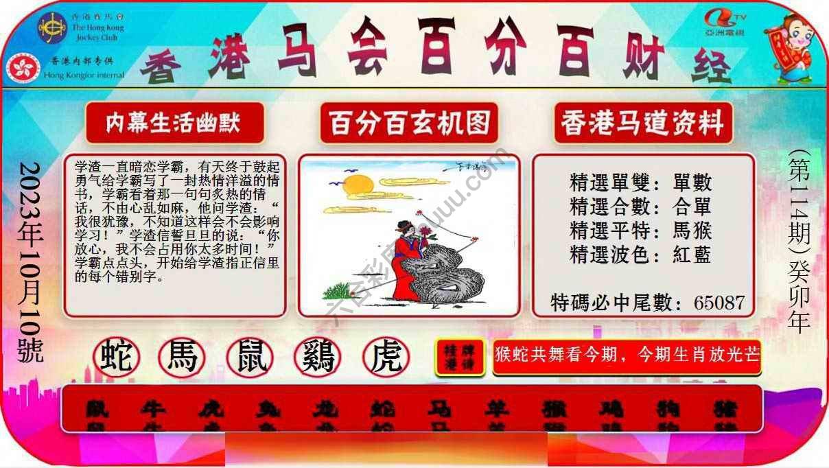 百分百财经