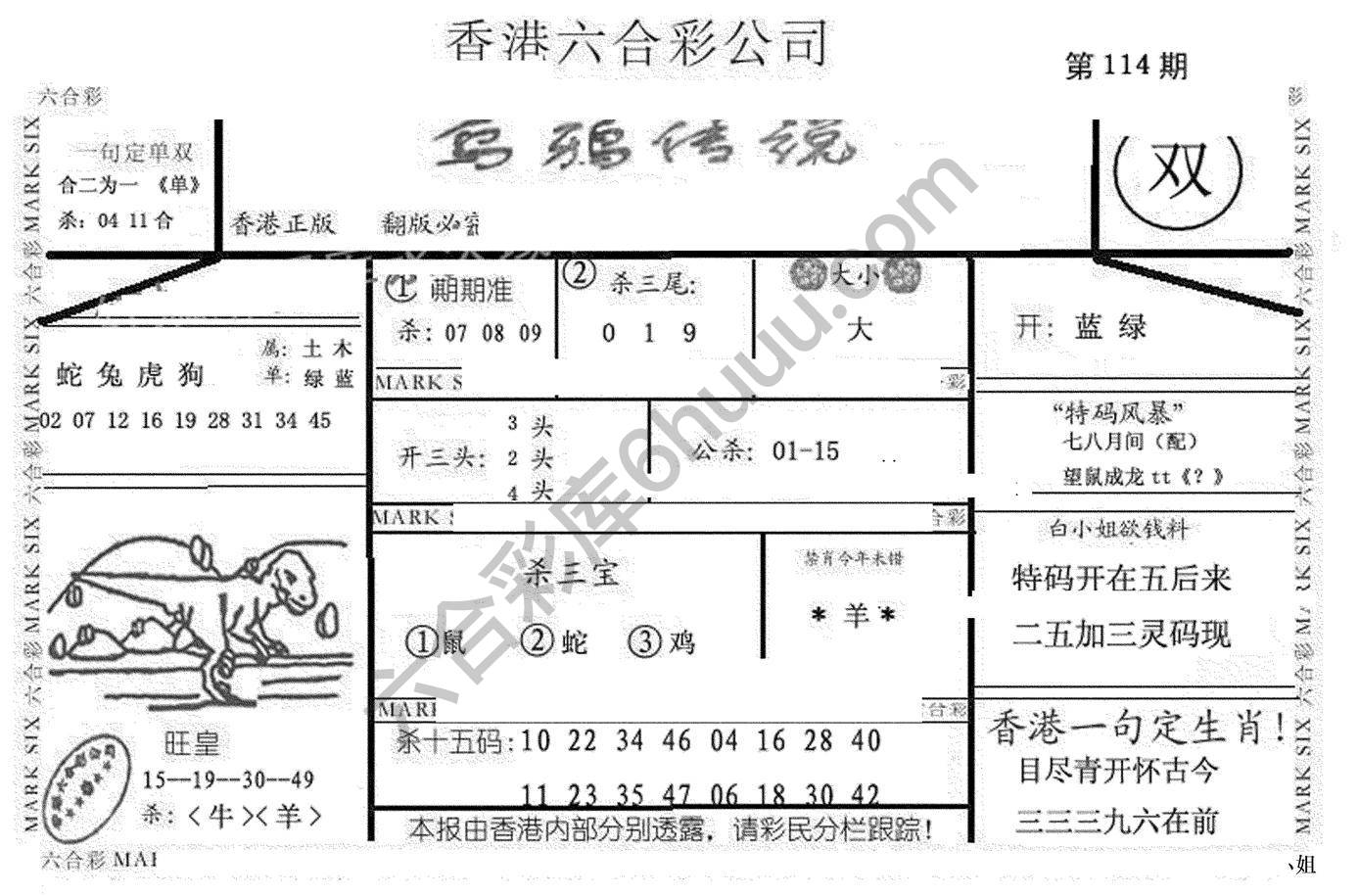 乌鸦传说