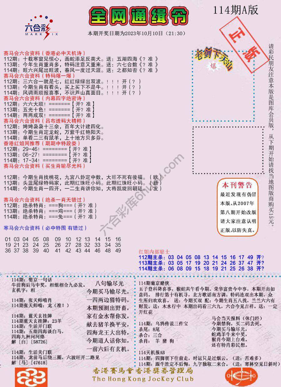 全网通缉令