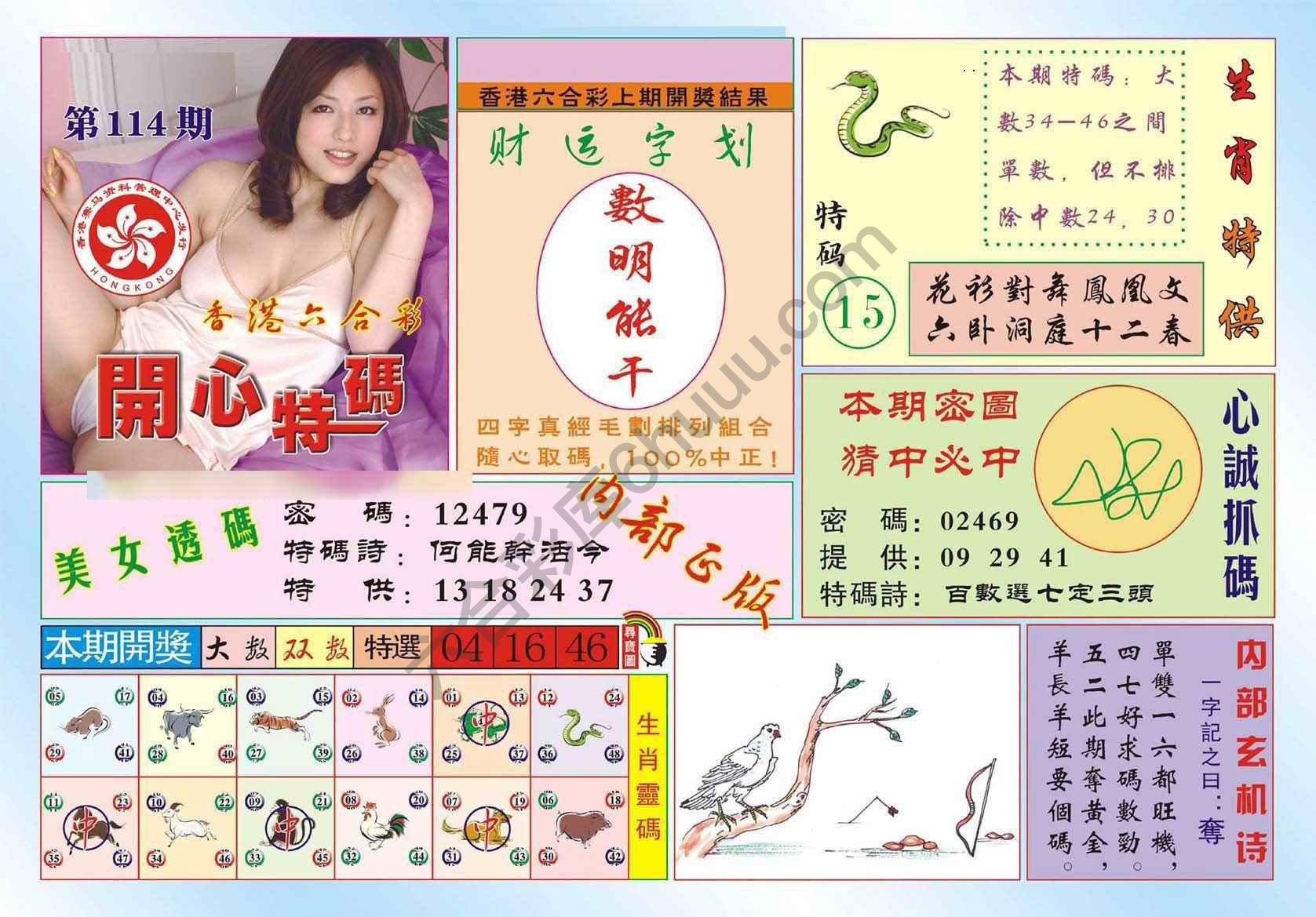 香港开心特码