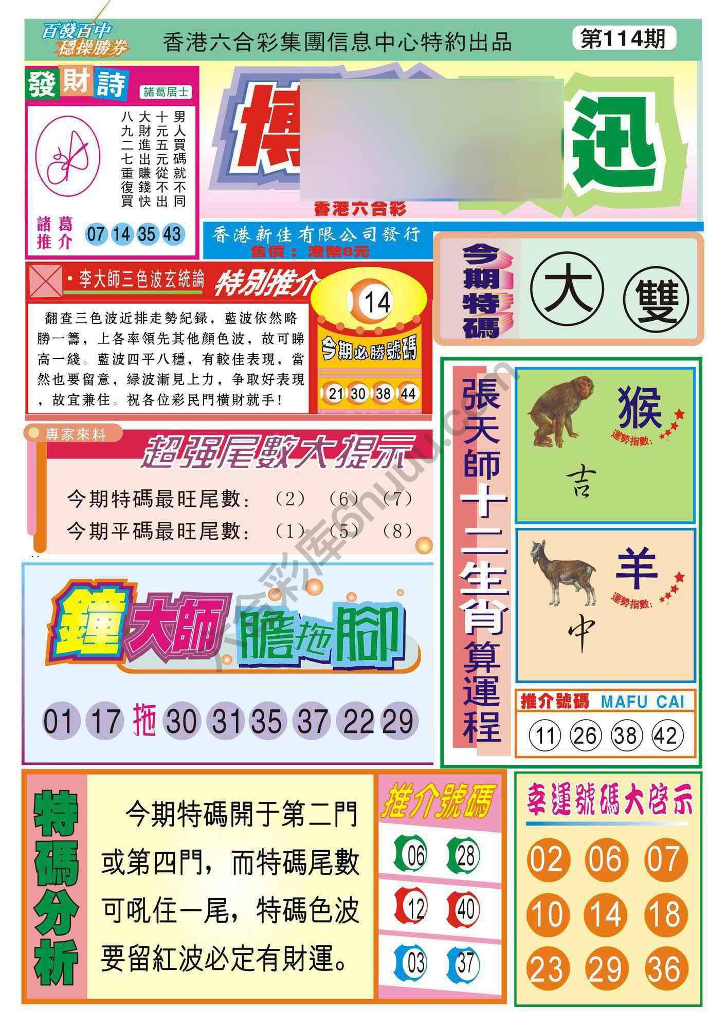 香港博彩快讯