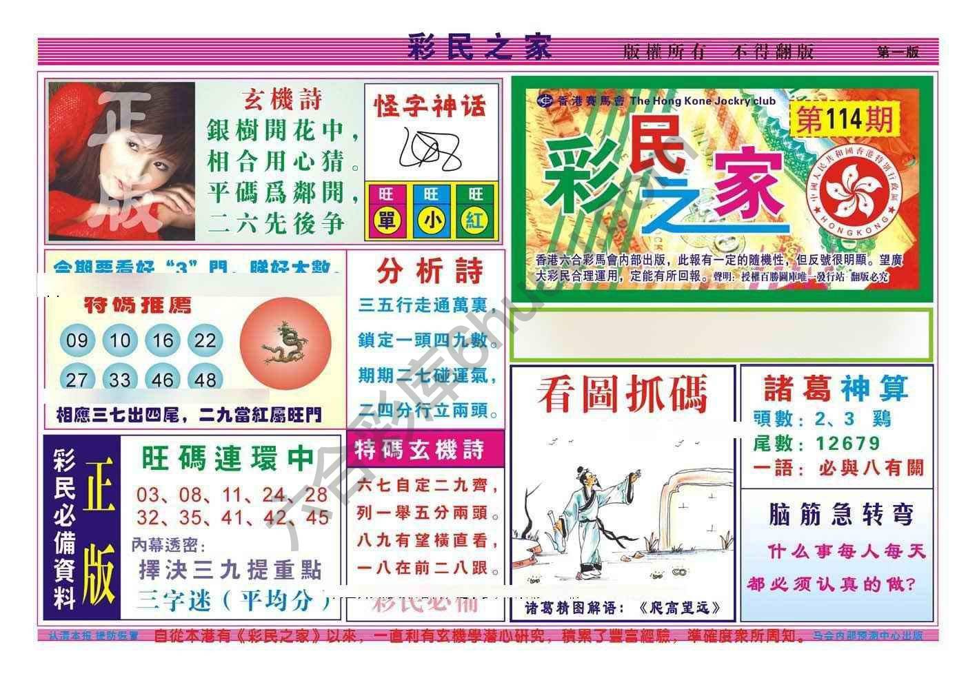彩民之家