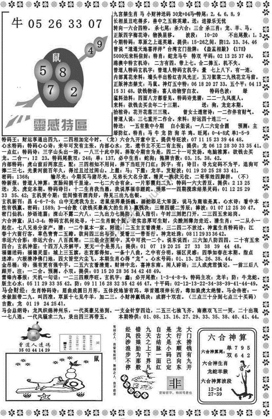新香港彩霸王