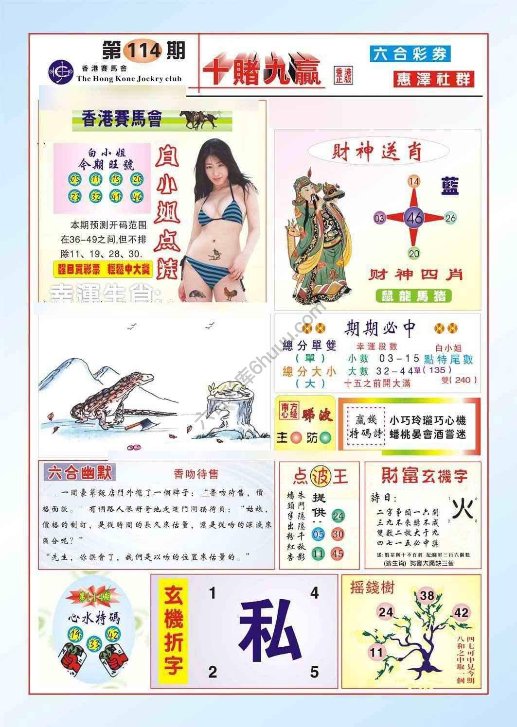 十赌九赢