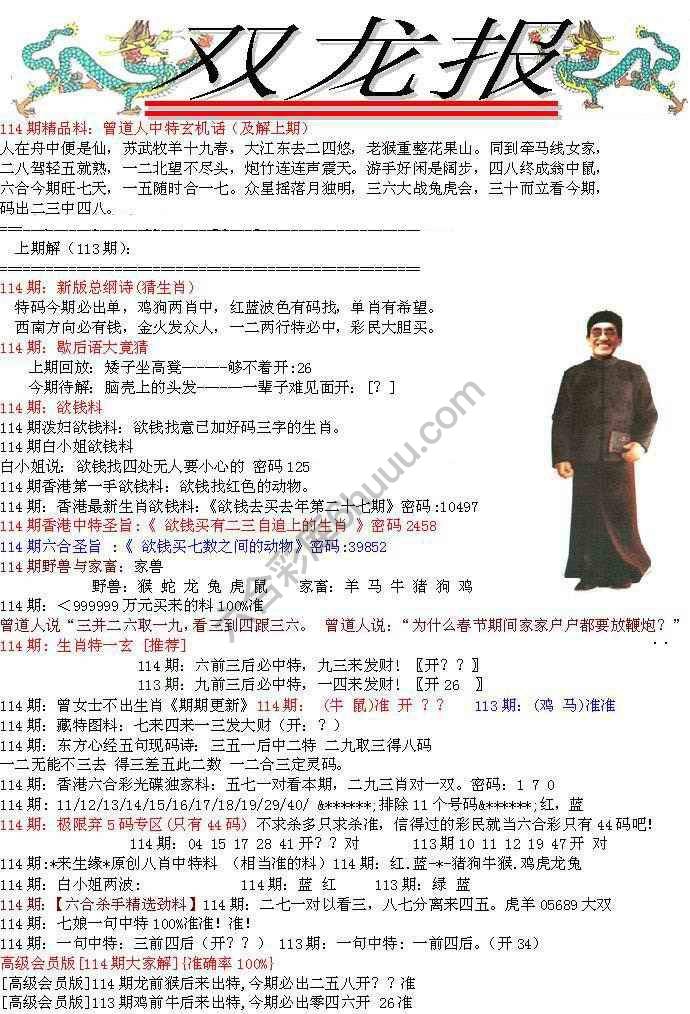 双龙报