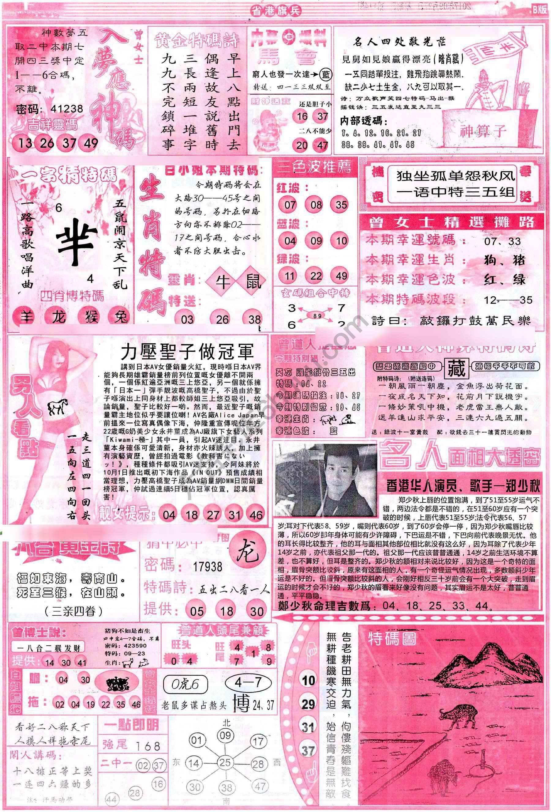 省港旗兵