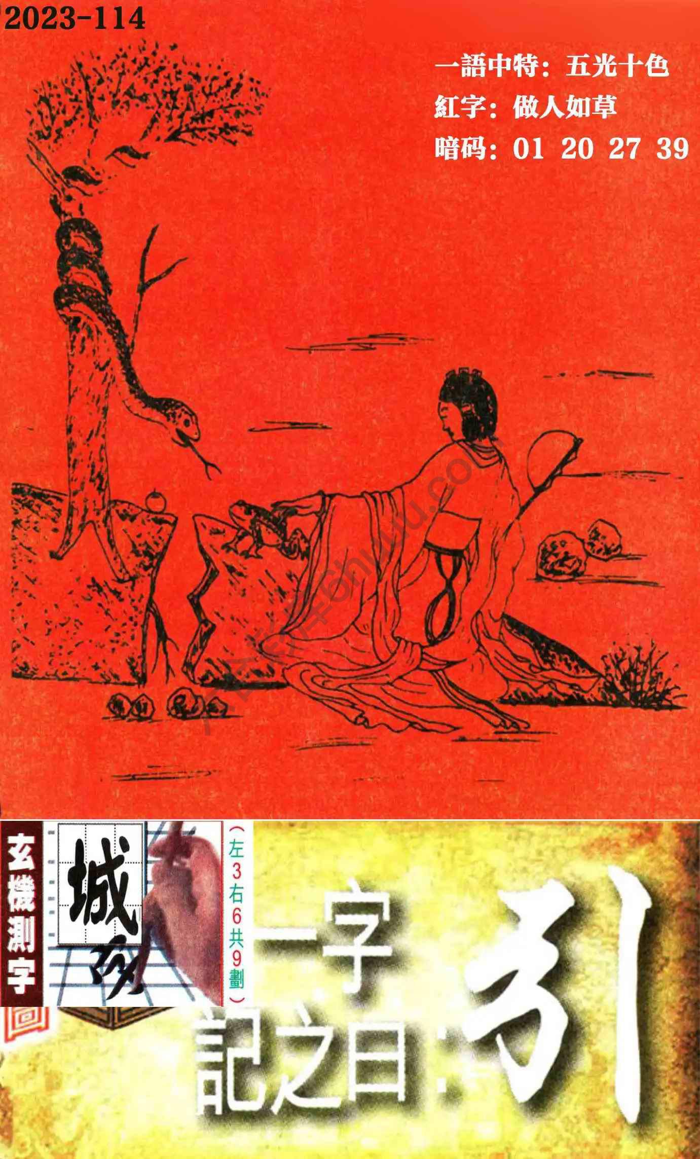 高清跑狗图