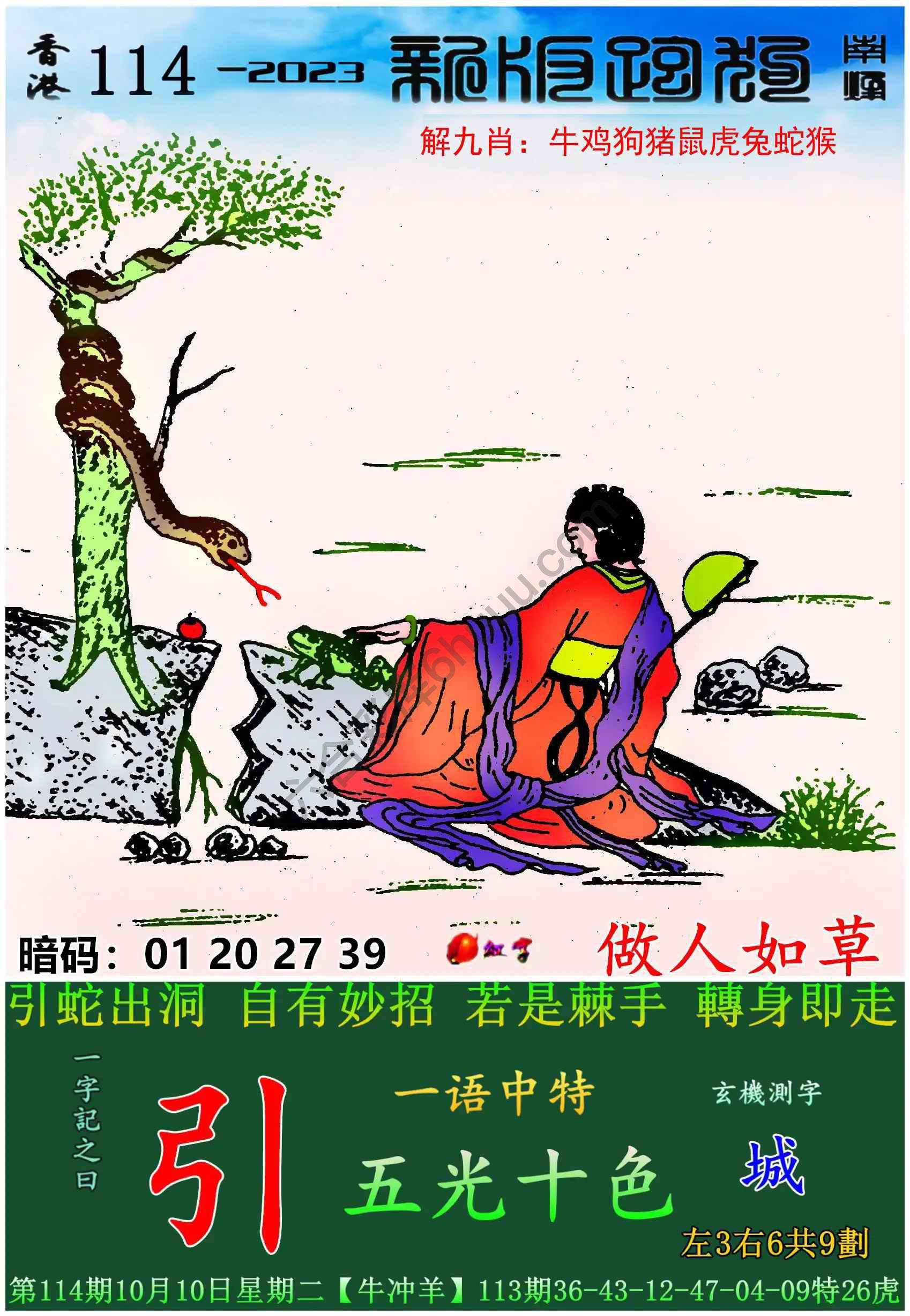 跑狗图（新版）