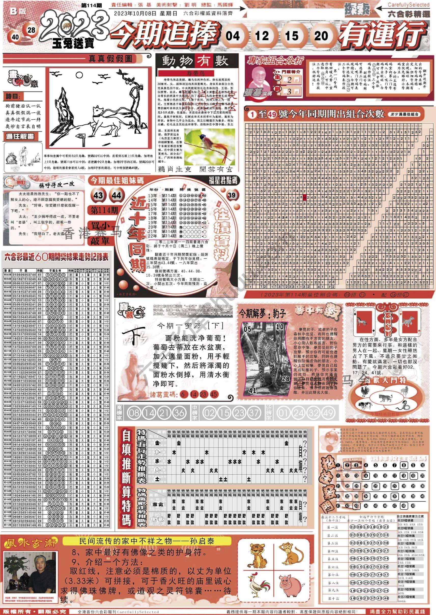 六合精选