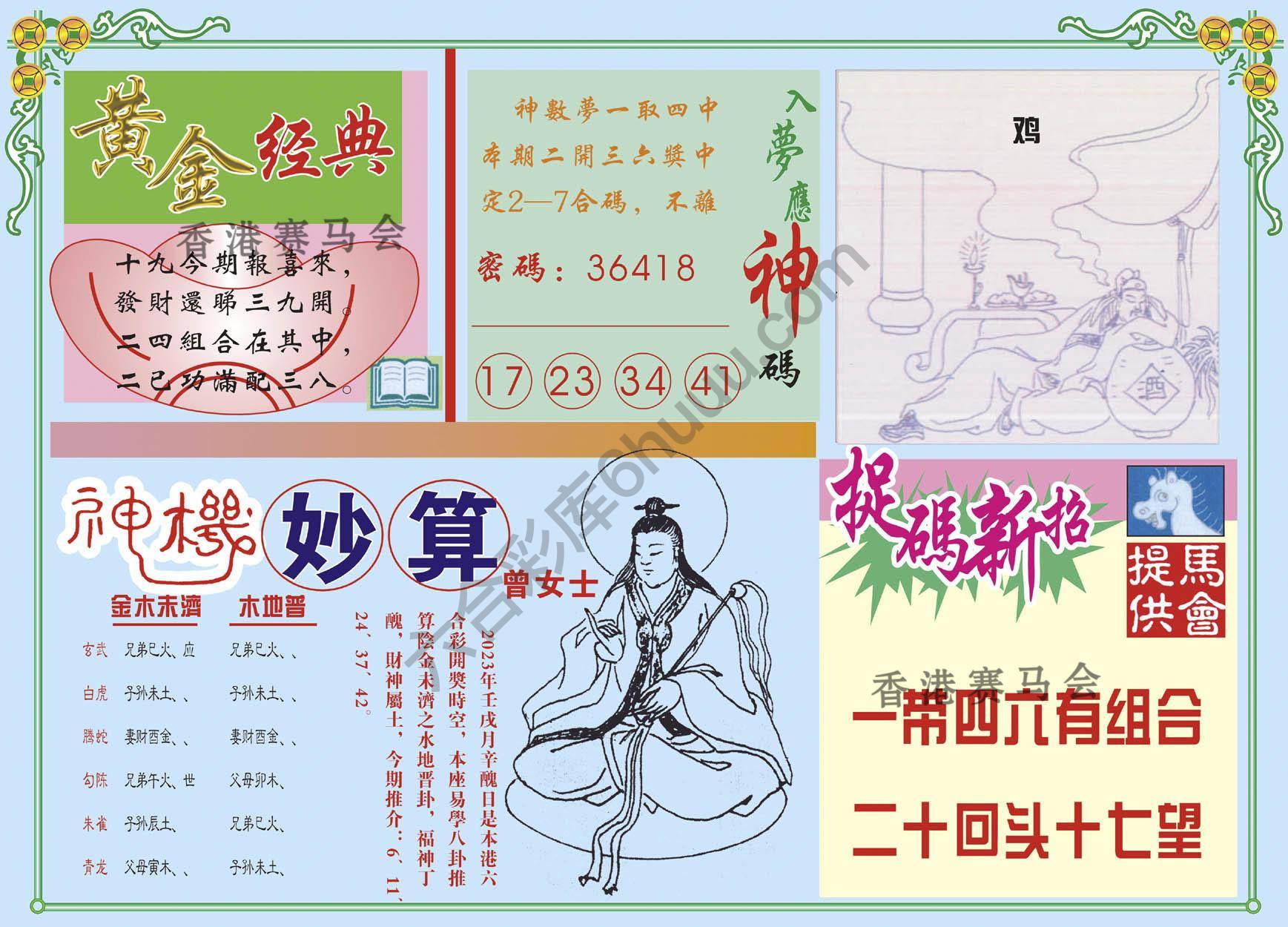 老版曾女士