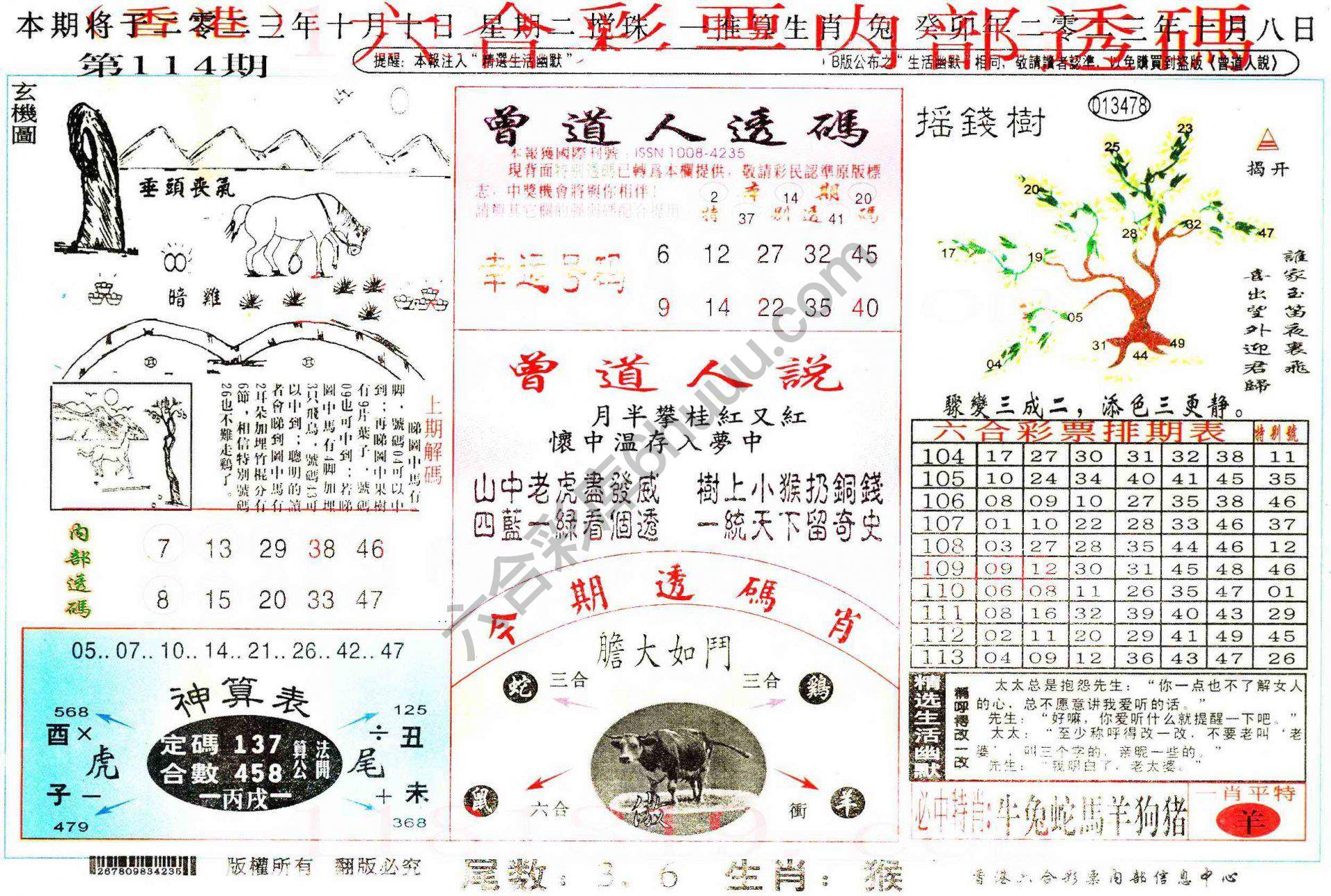 六合内部透码香港版