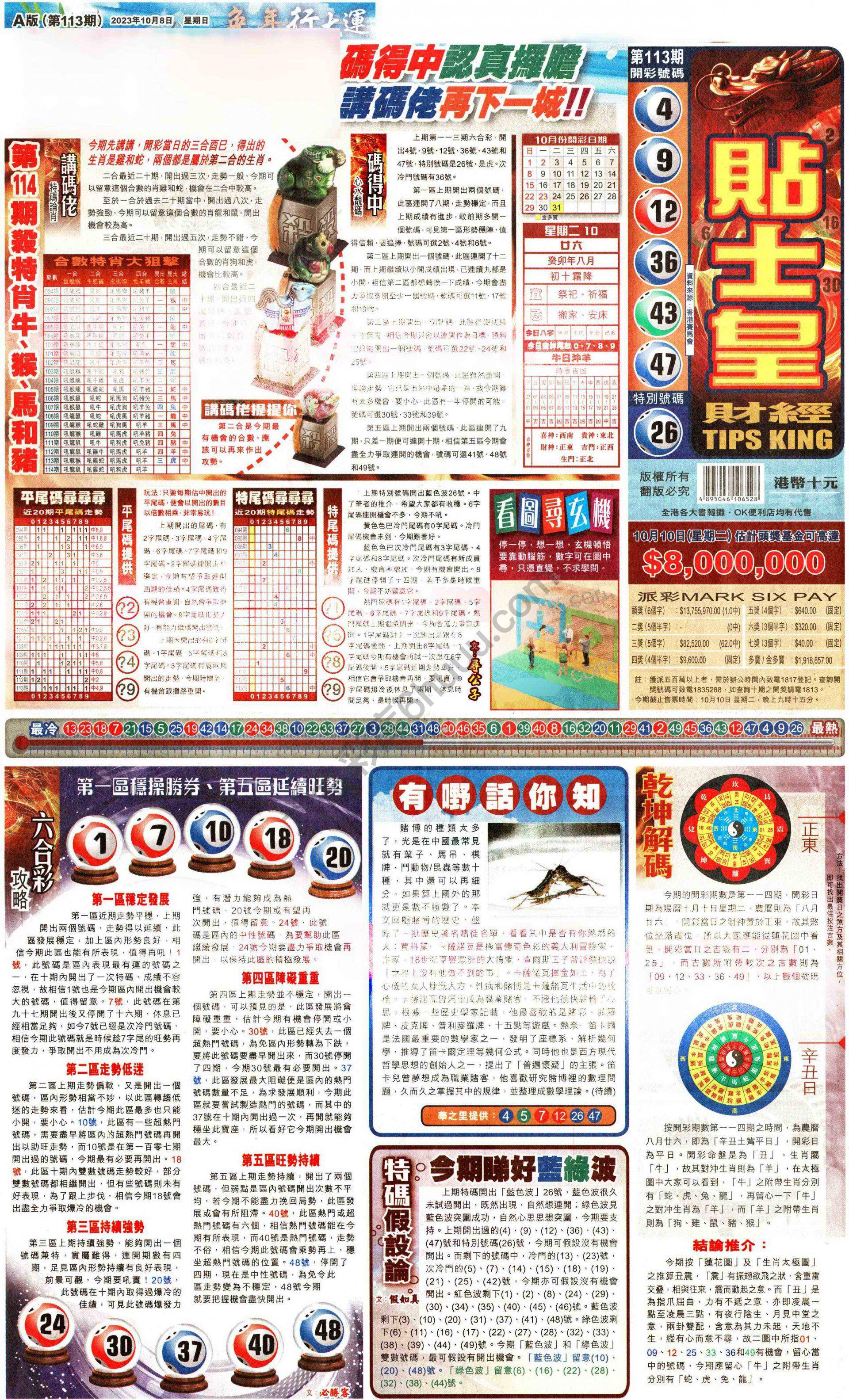 大版贴士皇