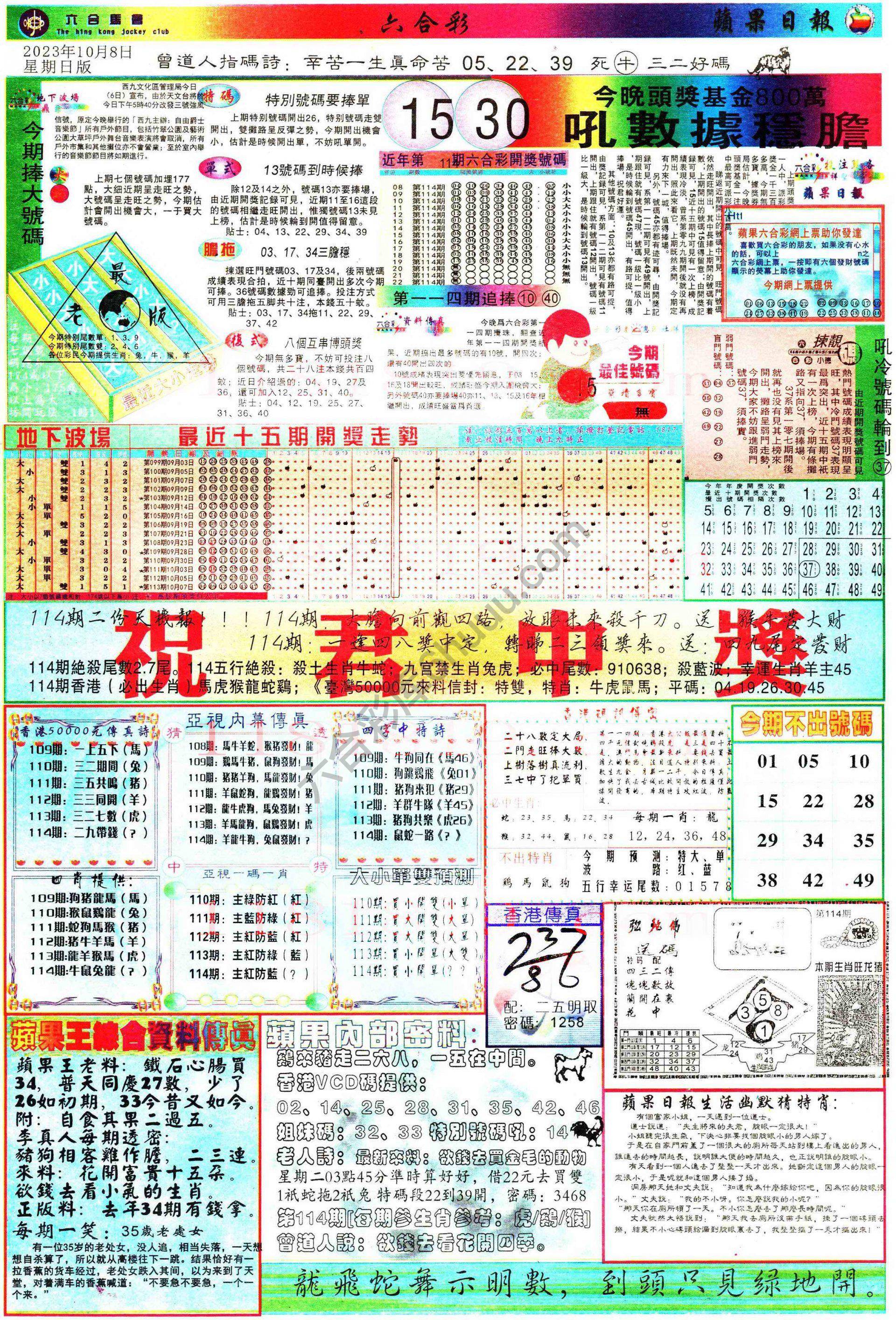 苹果日报