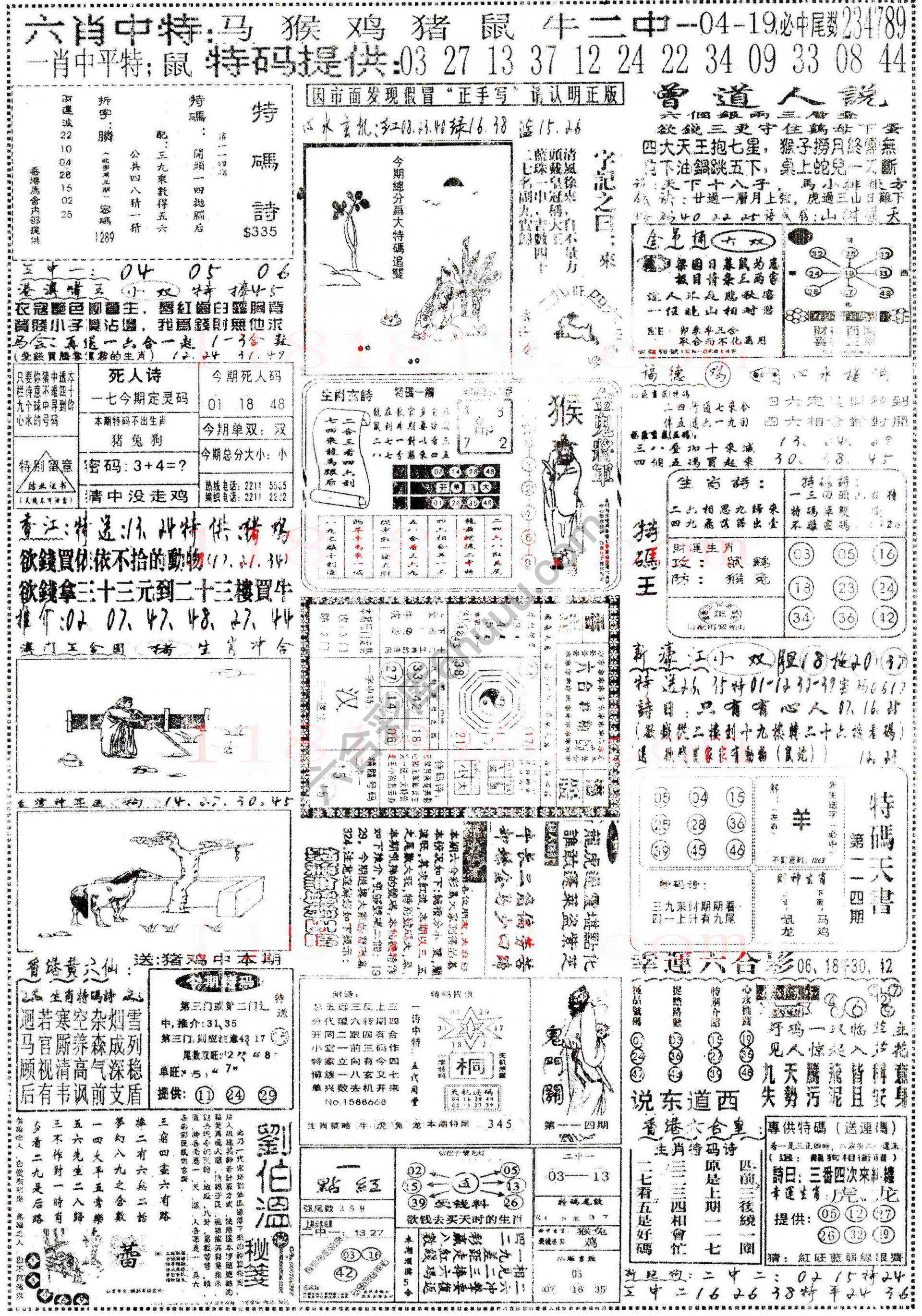 正手写