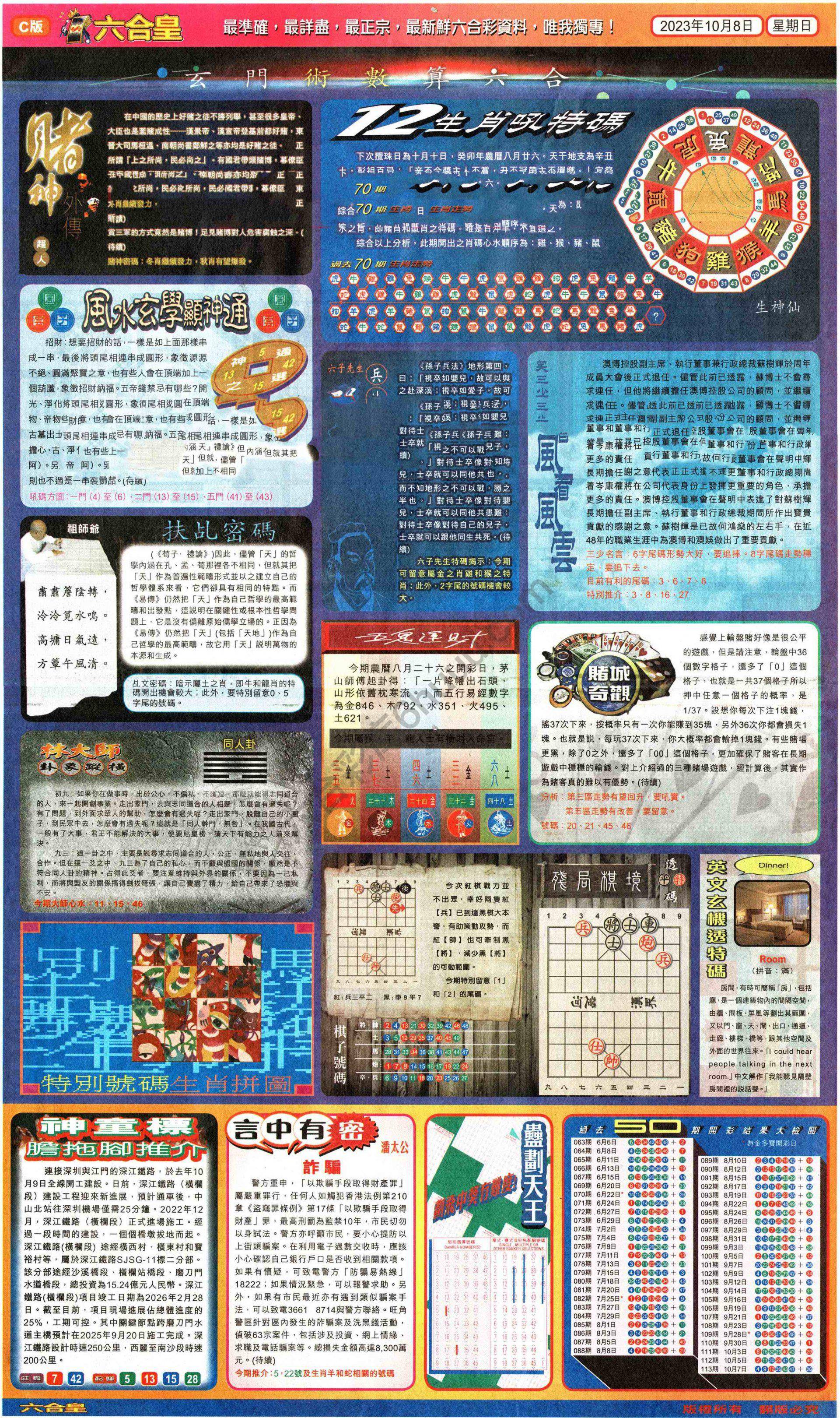 六合皇