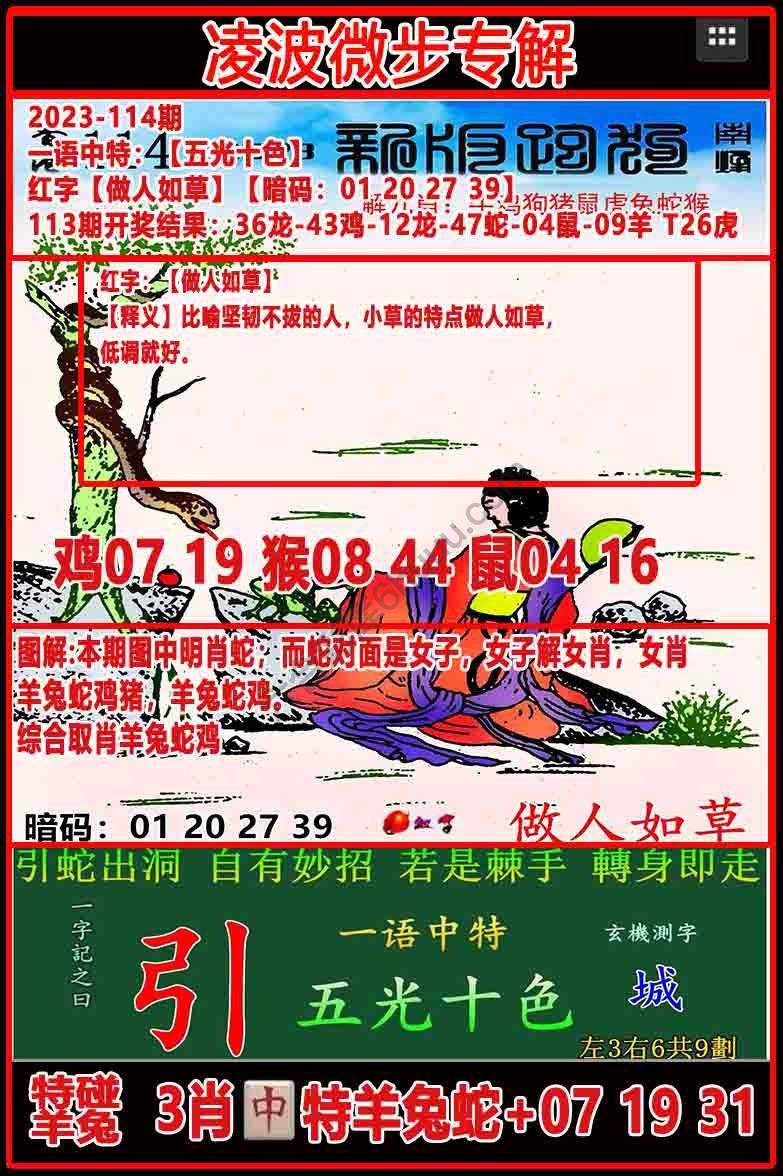 凌波微步解跑狗