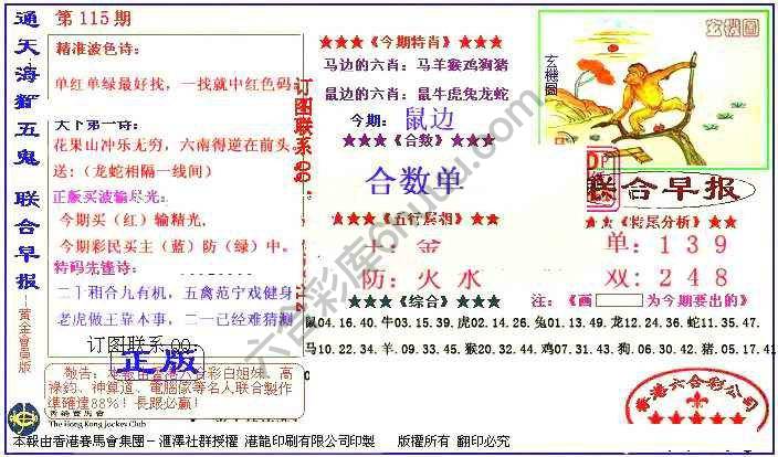 联合早报