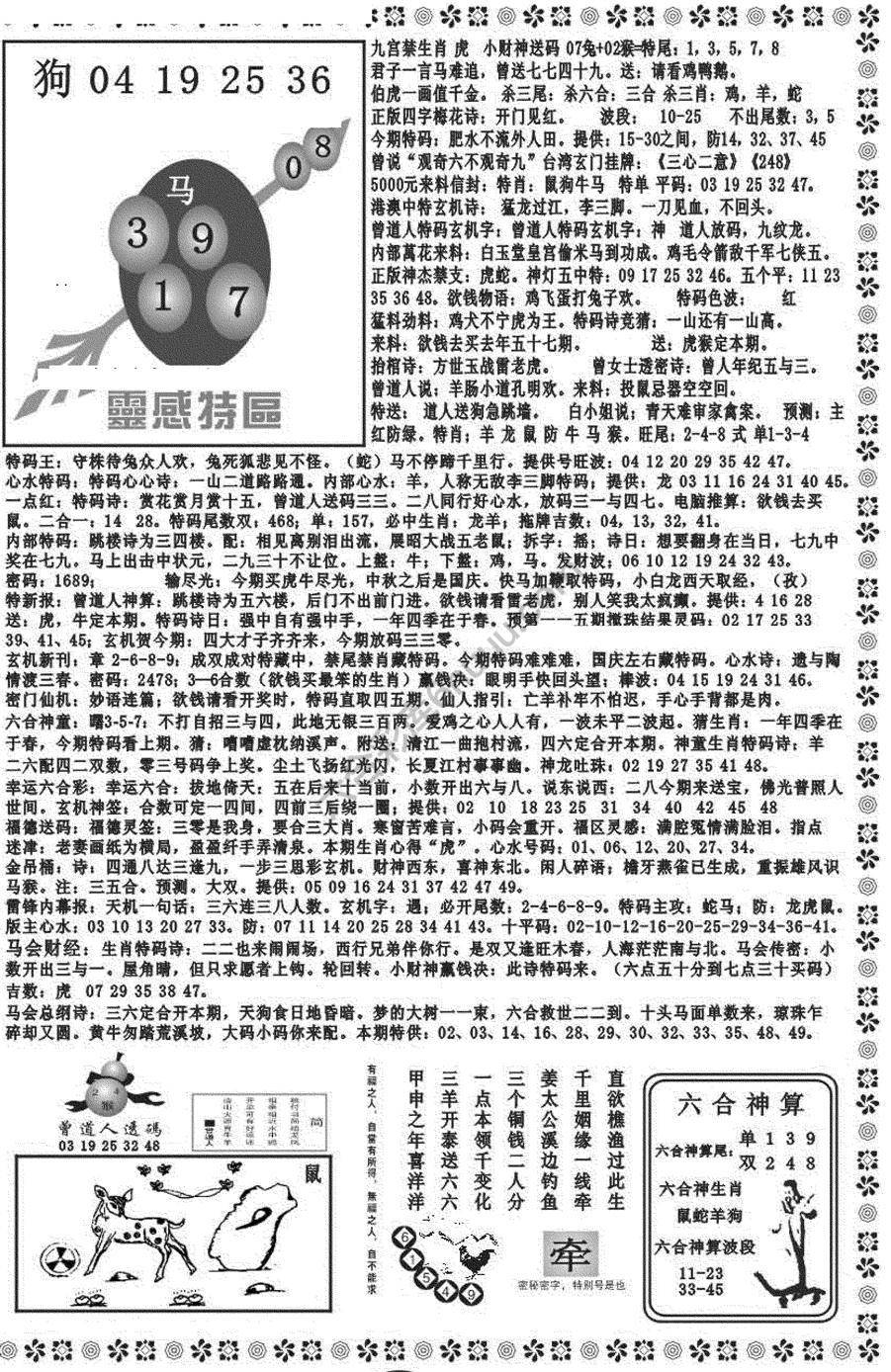 新香港彩霸王