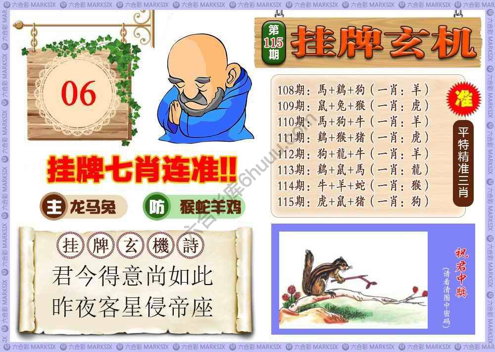 挂牌玄机