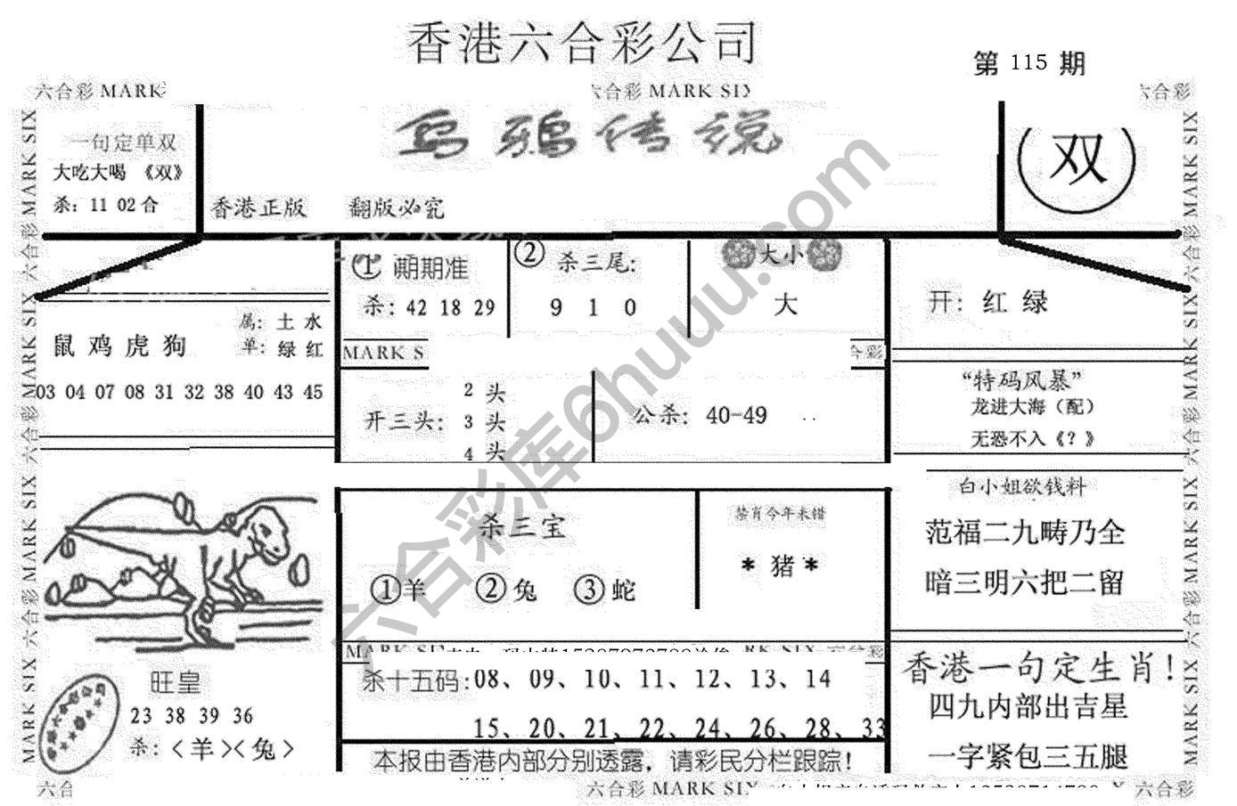 乌鸦传说
