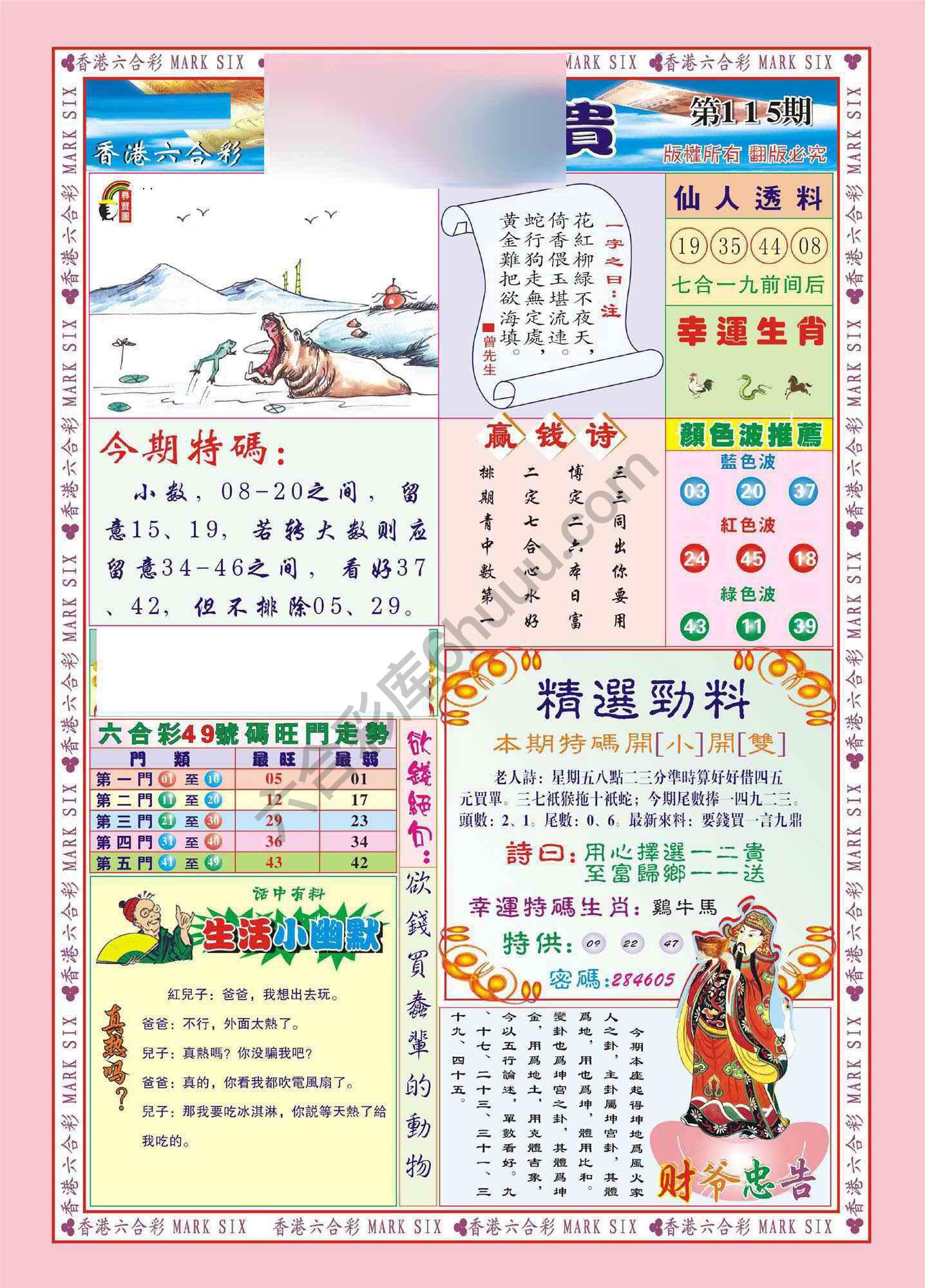 大富大贵