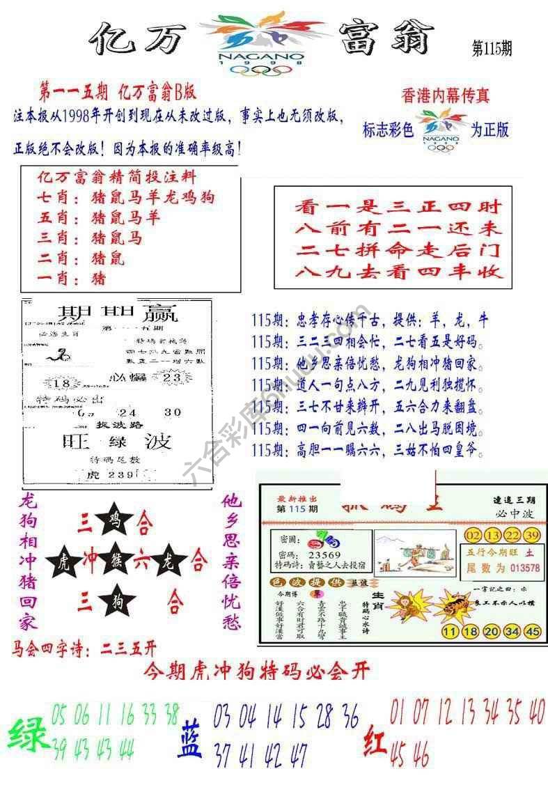 亿万富翁