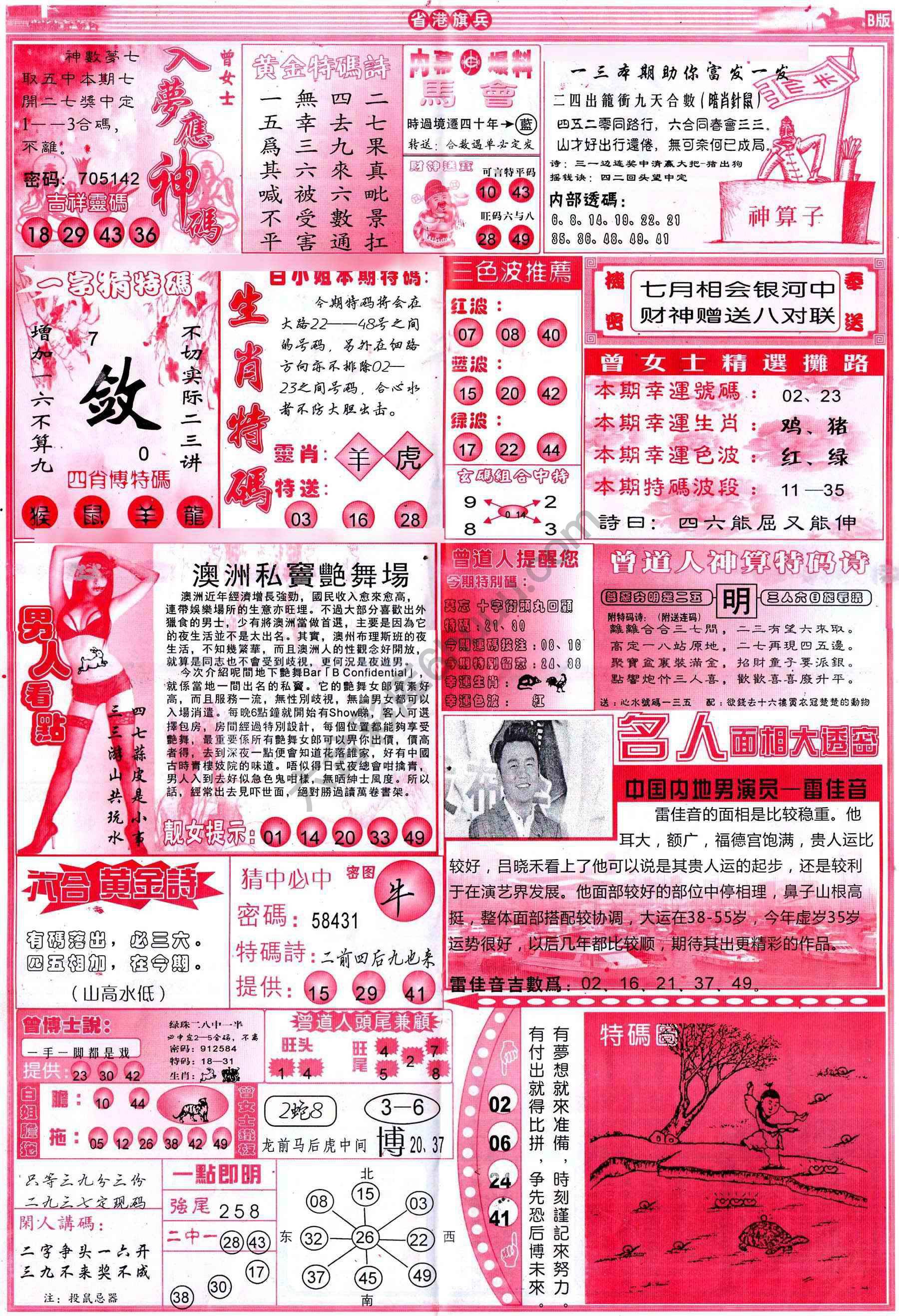 省港旗兵