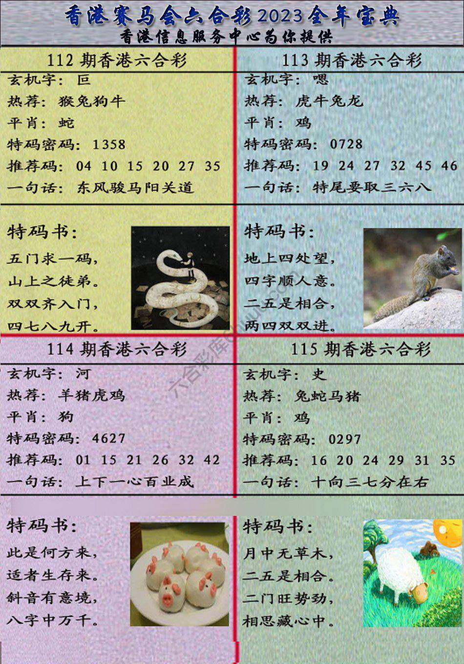 宝典报