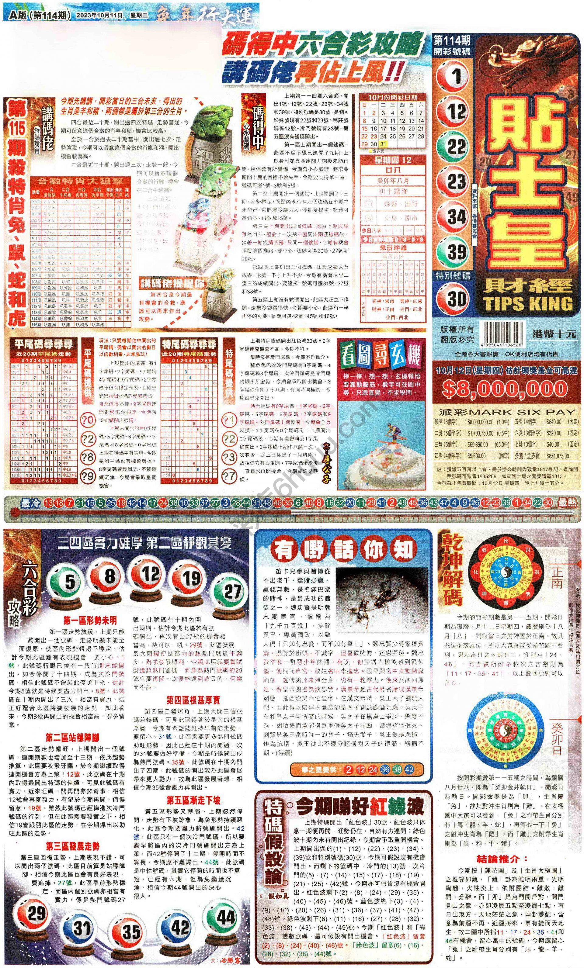 大版贴士皇