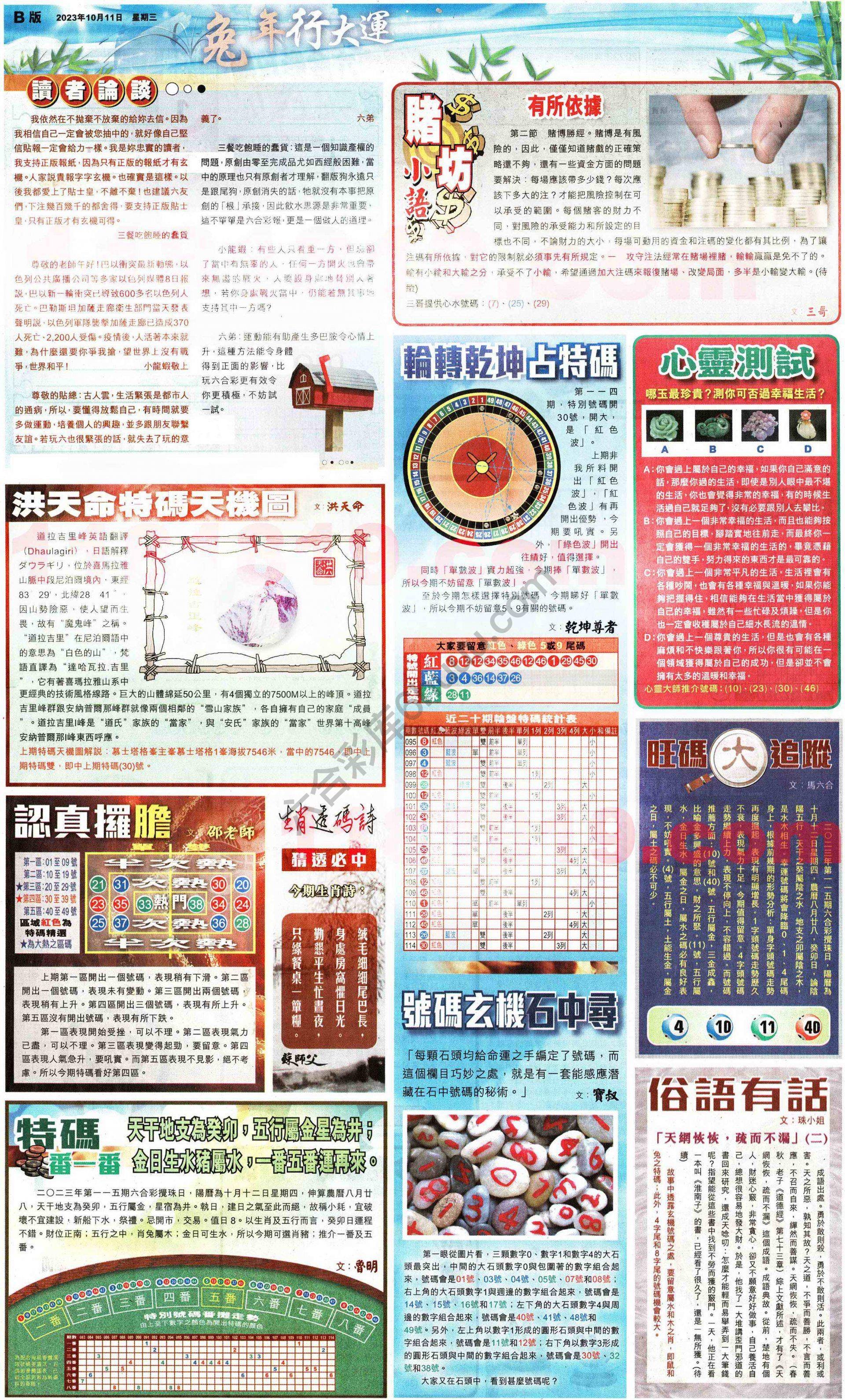 大版贴士皇